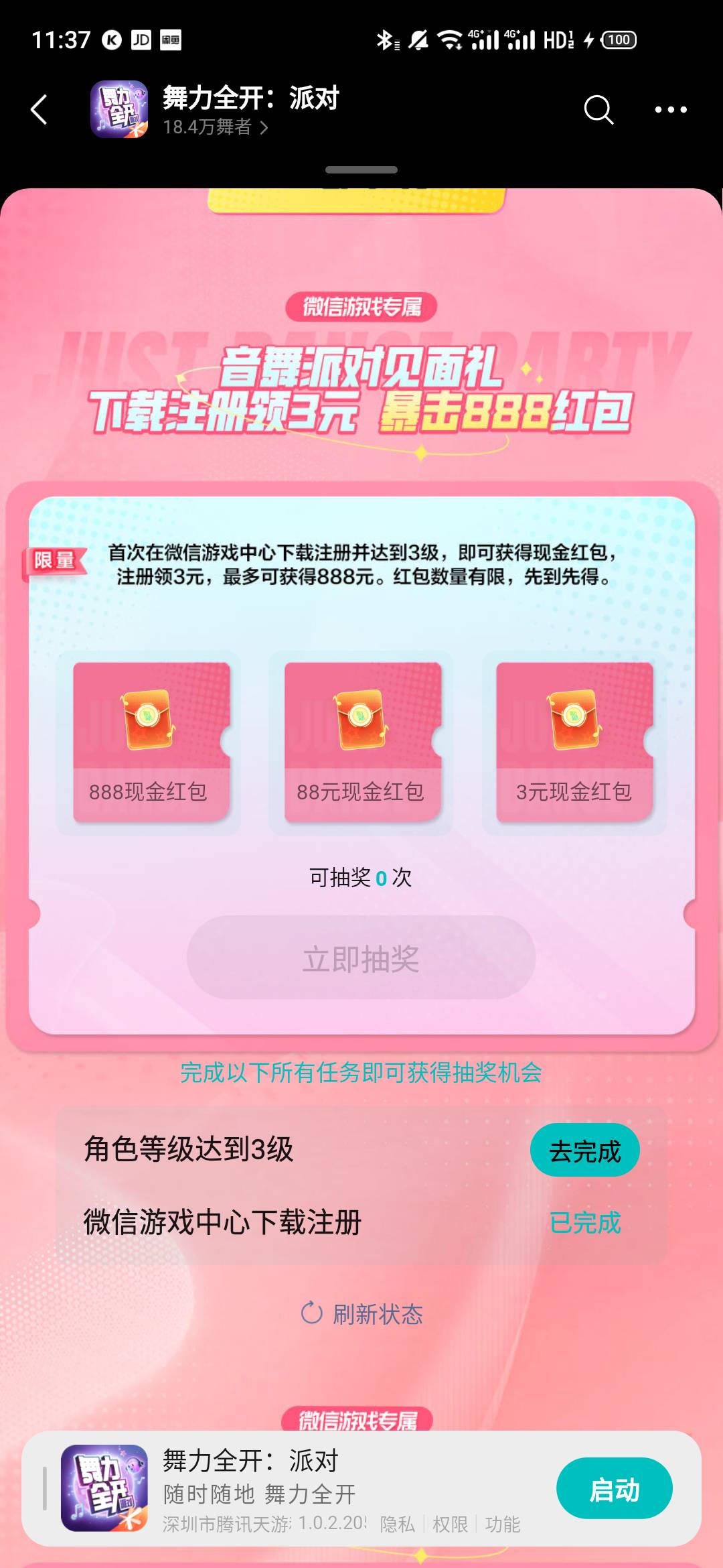新游还有包吗老哥们，刚睡醒

60 / 作者:一世风华11 / 