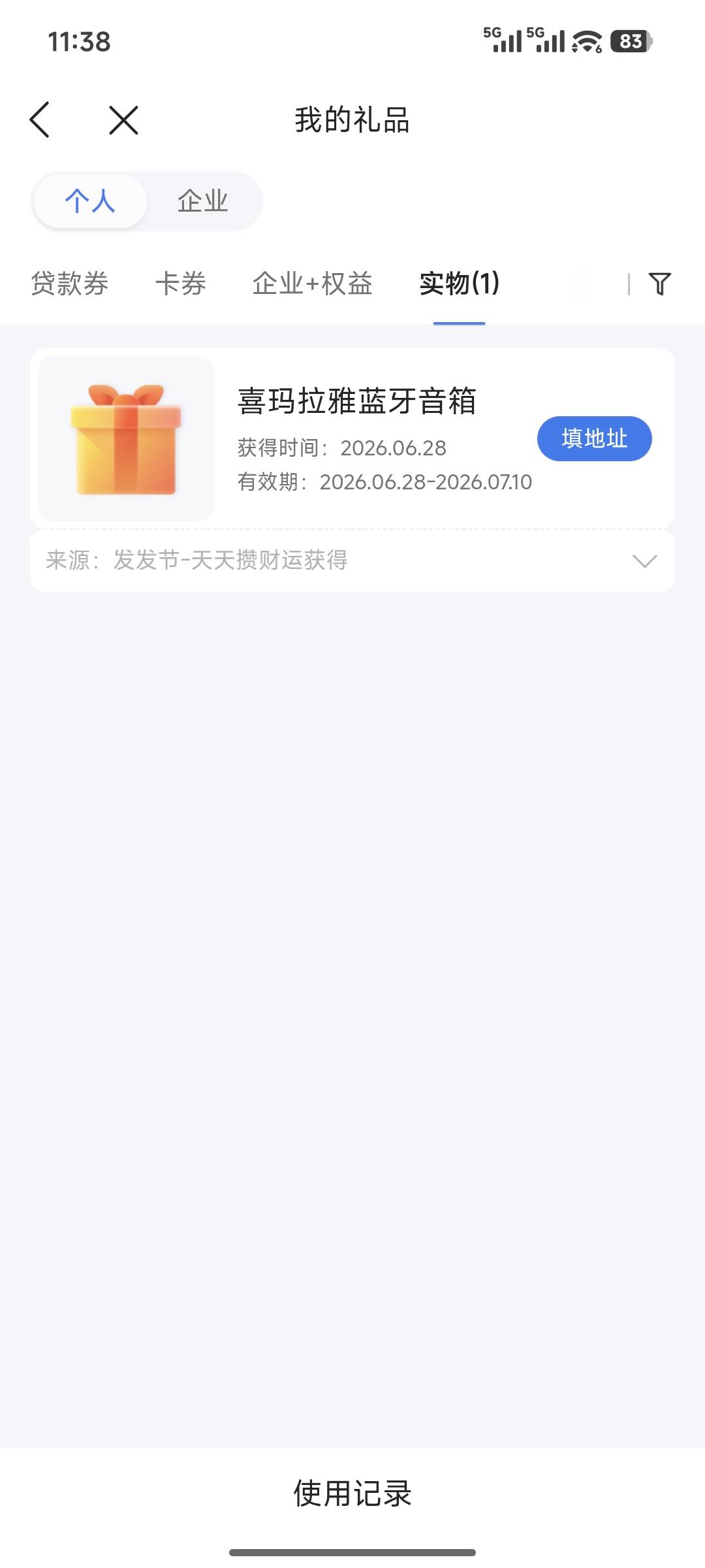 这个多少钱啊，老哥们。价值120闲鱼怎么30-45啊

79 / 作者:时间的新欢 / 