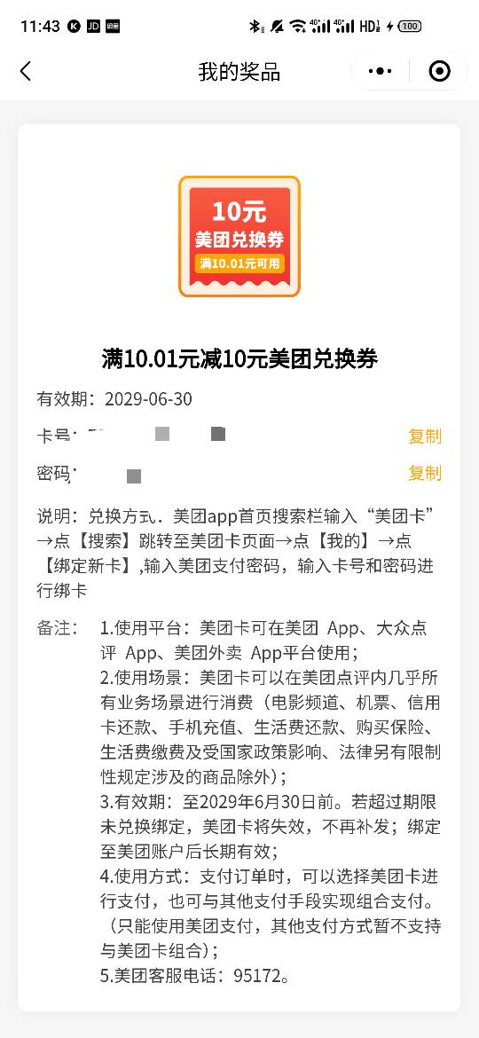 6毛出，有没有老哥需要的，

94 / 作者:一世风华11 / 