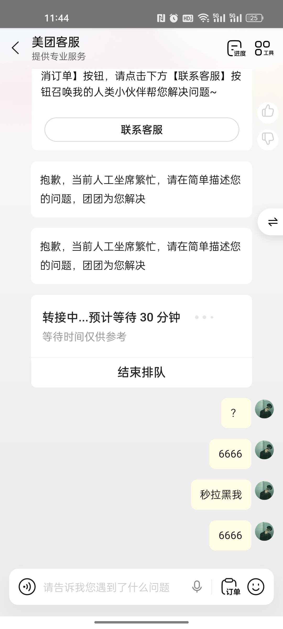 人工秒拉黑

0 / 作者:仙鹤☞ / 