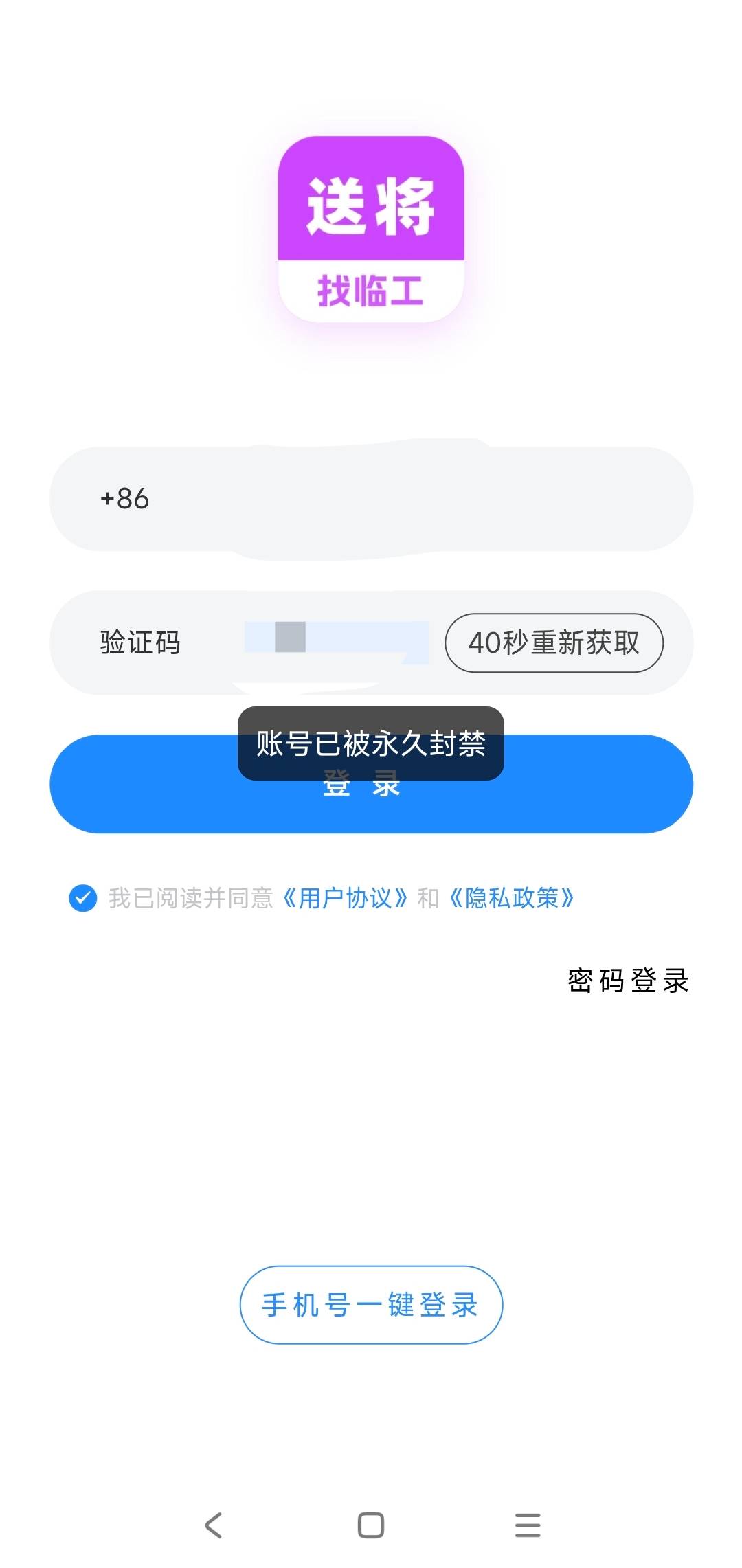 送将玩不起了，账号被永久封禁了

11 / 作者:山月斜 / 