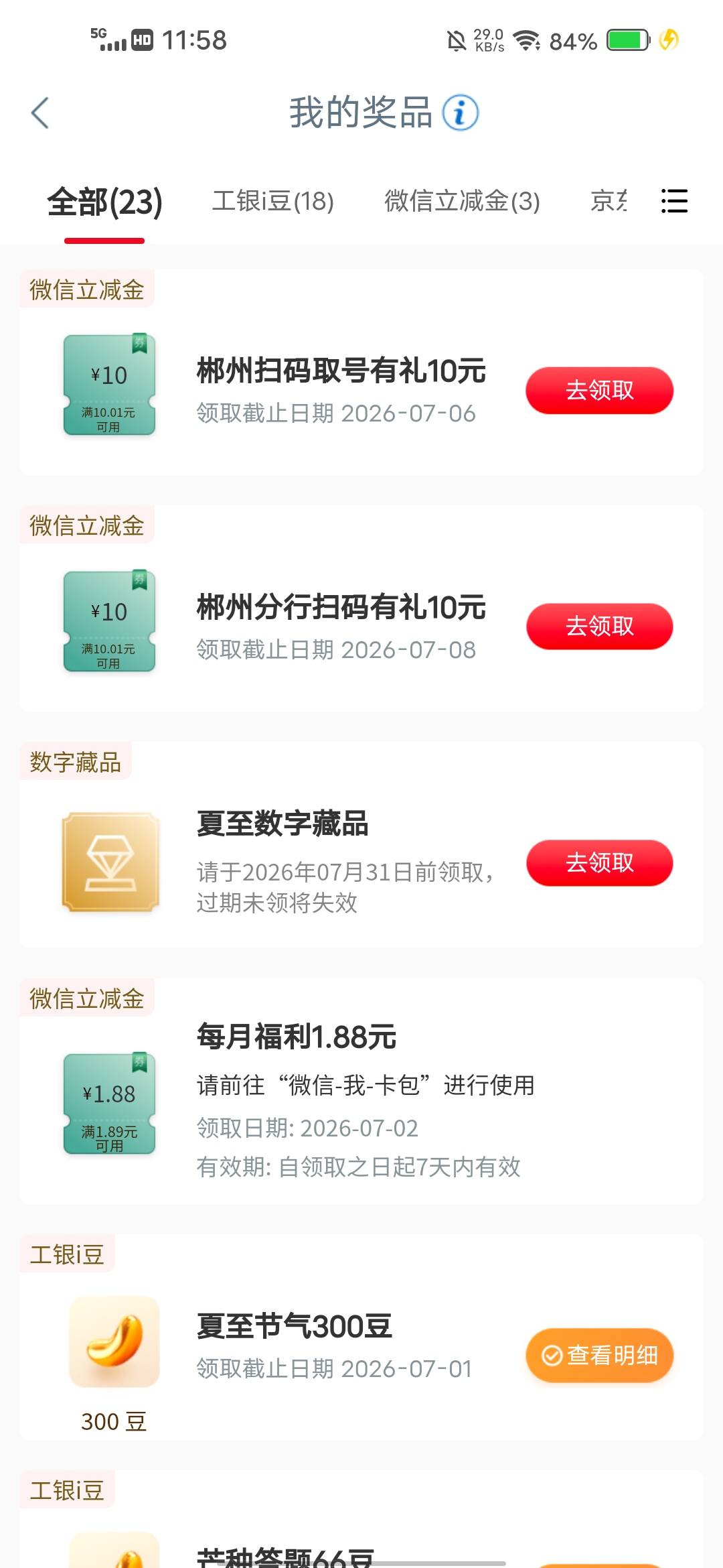 这个可以出吗？不限卡，上限了


13 / 作者:挂壁哥 / 