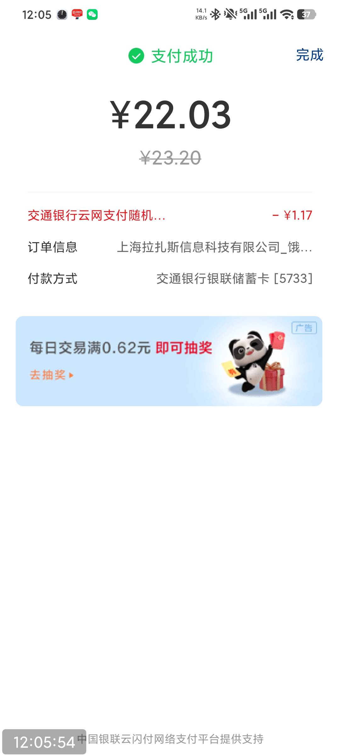 吃饭了，这交行没有上个月减的多了

34 / 作者:撸毛小王子 / 