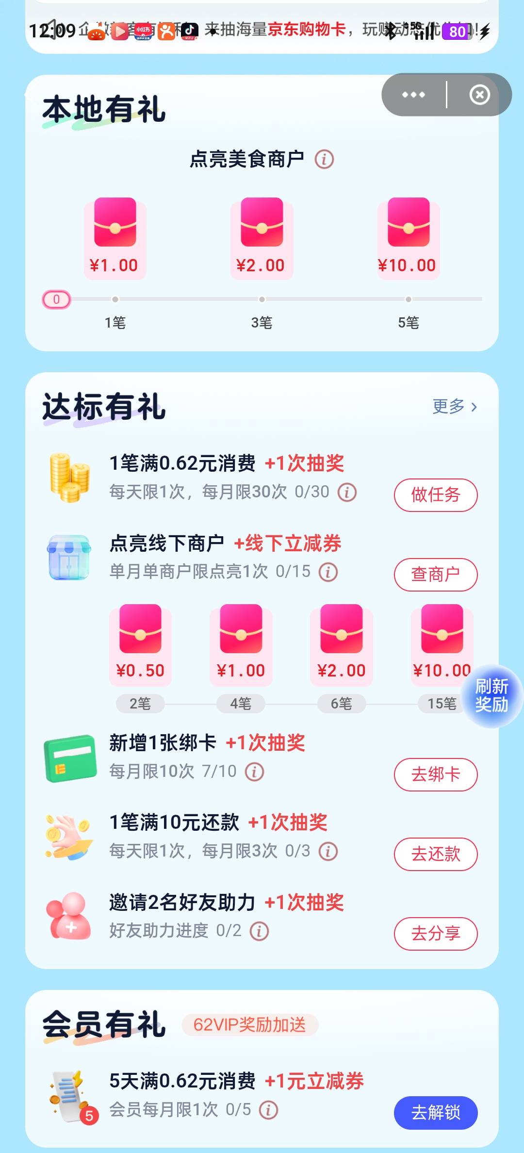 挂比太难受了，临时去开了5张电子卡还没有搞到一个饭，没有一滴水7次才一个6.2

49 / 作者:我要撸老哥 / 
