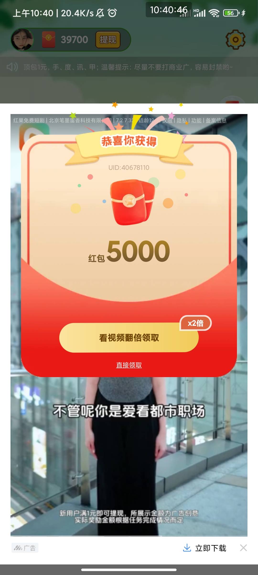 帮多多那个鹤立鸡群任务爆了，帮多多接任务还有赏金1毛，看两个广1毛不过一分钟才能看7 / 作者:此去经年不识 / 