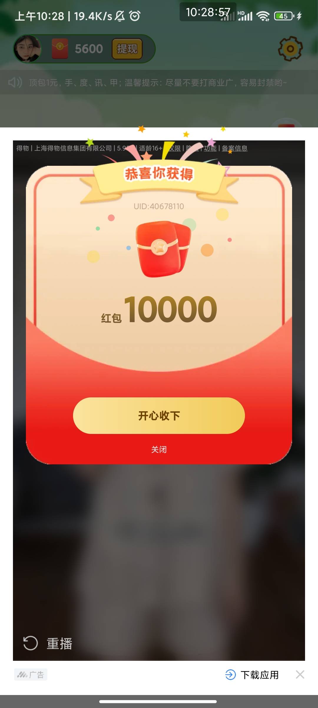 帮多多那个鹤立鸡群任务爆了，帮多多接任务还有赏金1毛，看两个广1毛不过一分钟才能看33 / 作者:此去经年不识 / 