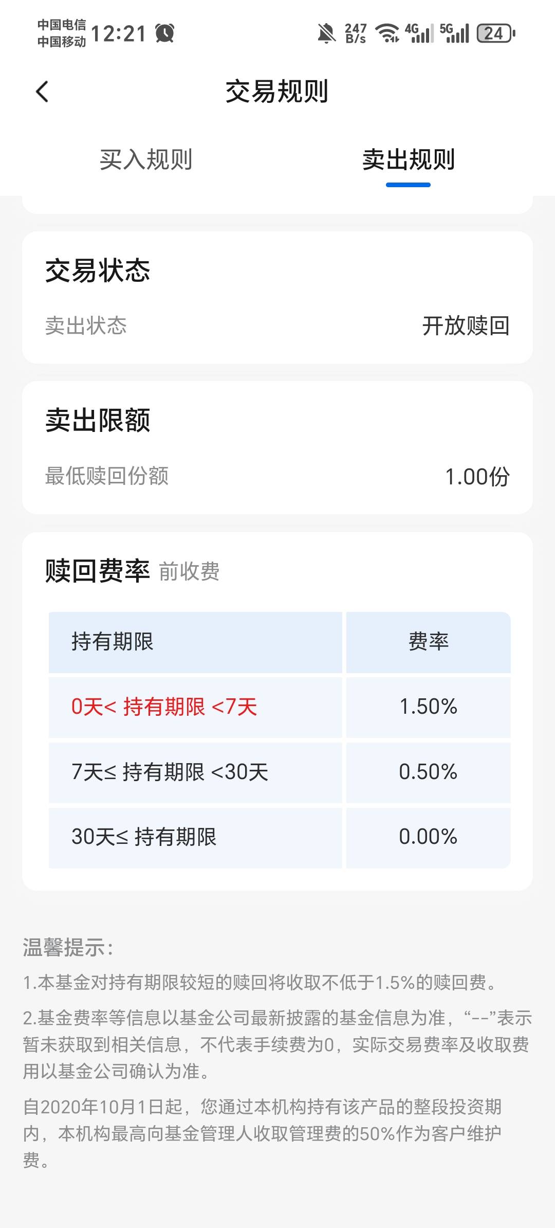 一共就10块钱，赎回还得扣1.5 风险那么大还有可能开

47 / 作者:压缩2 / 