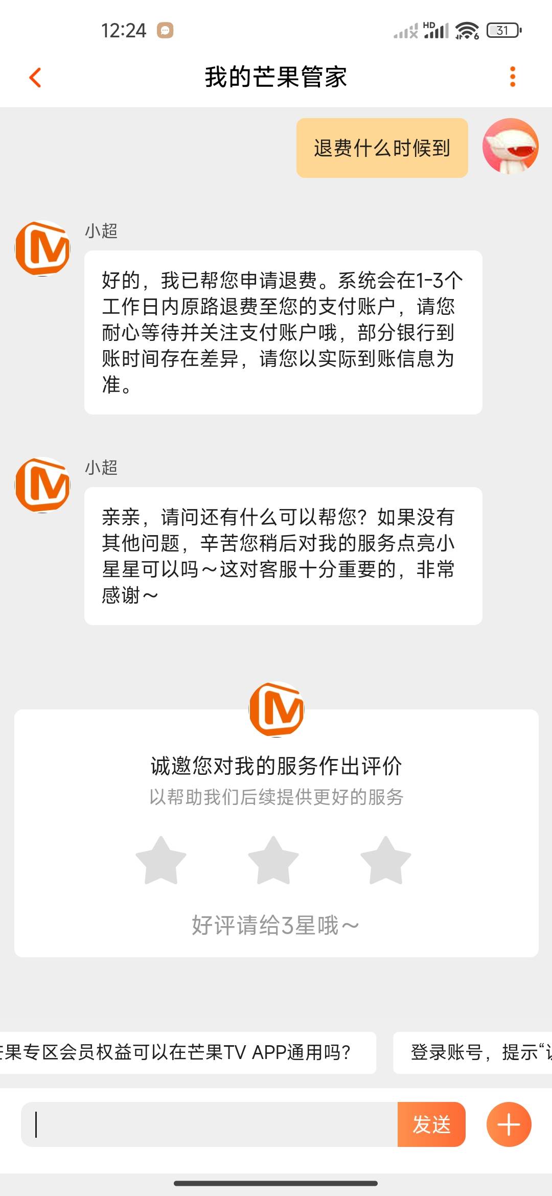 芒果tv忘记关闭自动续费了，薅点羊毛差点给我搞破产，幸亏能T费


24 / 作者:虎虎虎虎虎虎虎 / 