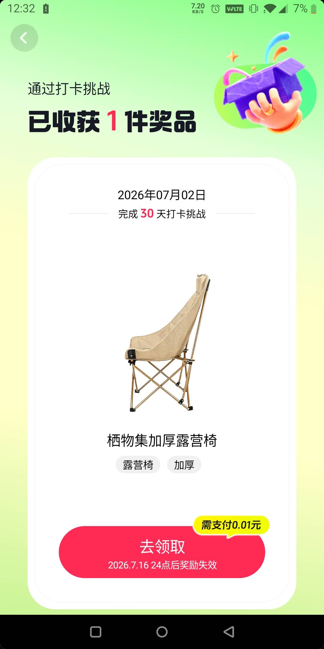 老哥们，这个还有货吗？

57 / 作者:还是躺下了 / 