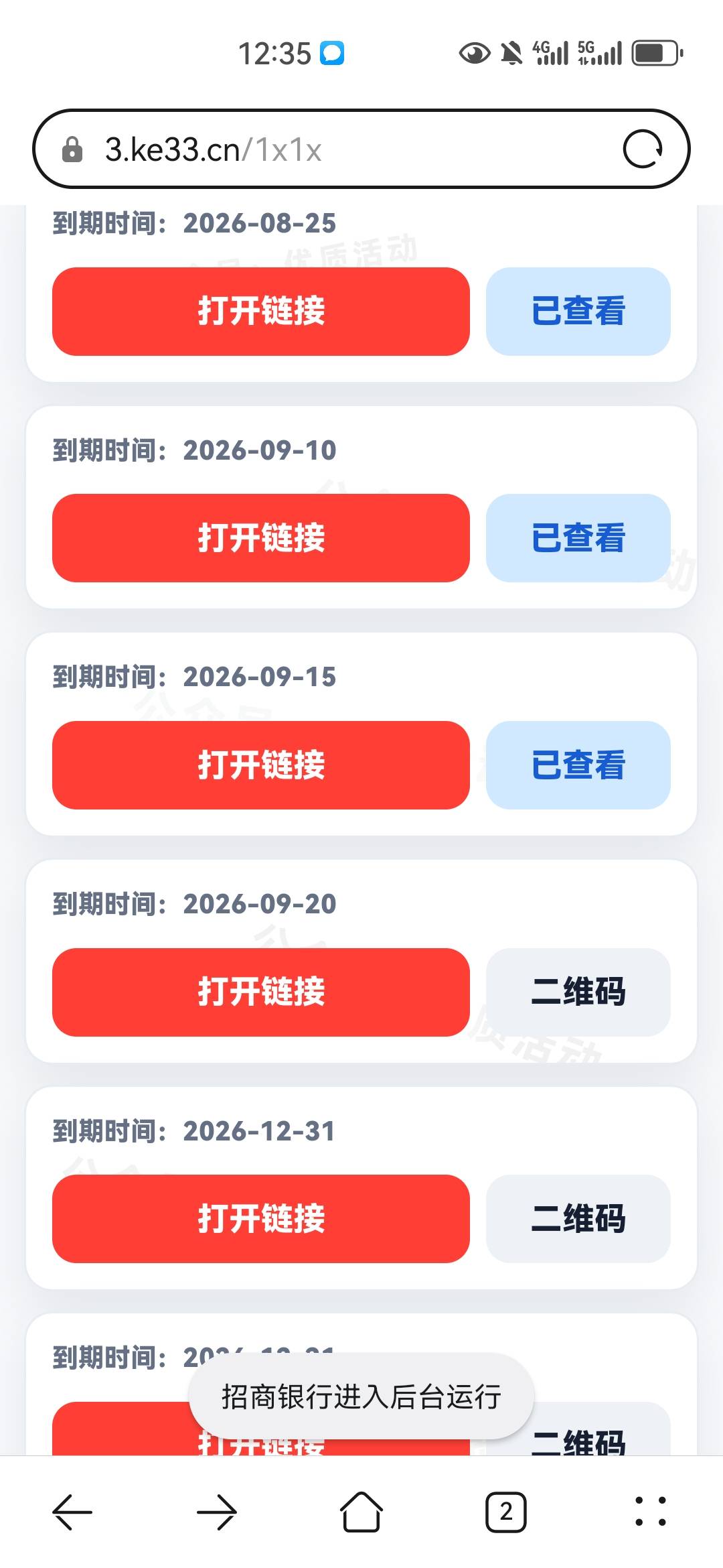 刚刚看了老哥的帖子，一个码0.1，点完也有几块钱，有时间的做，反正要很久

48 / 作者:没监控不管 / 