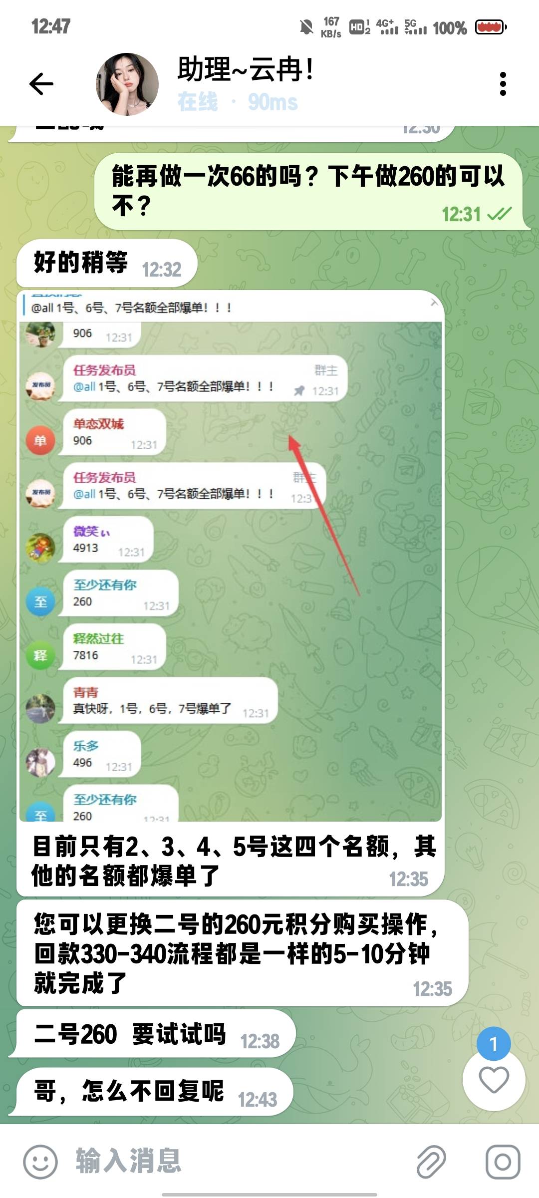 这是挨电棍了吧

79 / 作者:微凉时光 / 