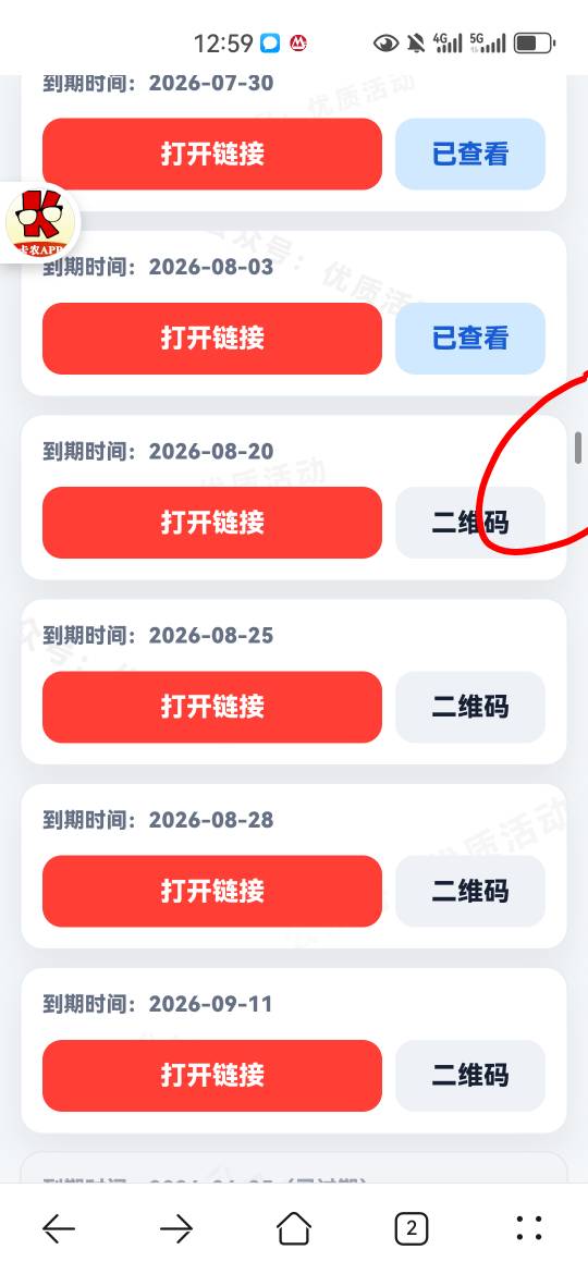 招商点了20分钟还没到一半，这祝你好运多少个码啊？

1 / 作者:没监控不管 / 