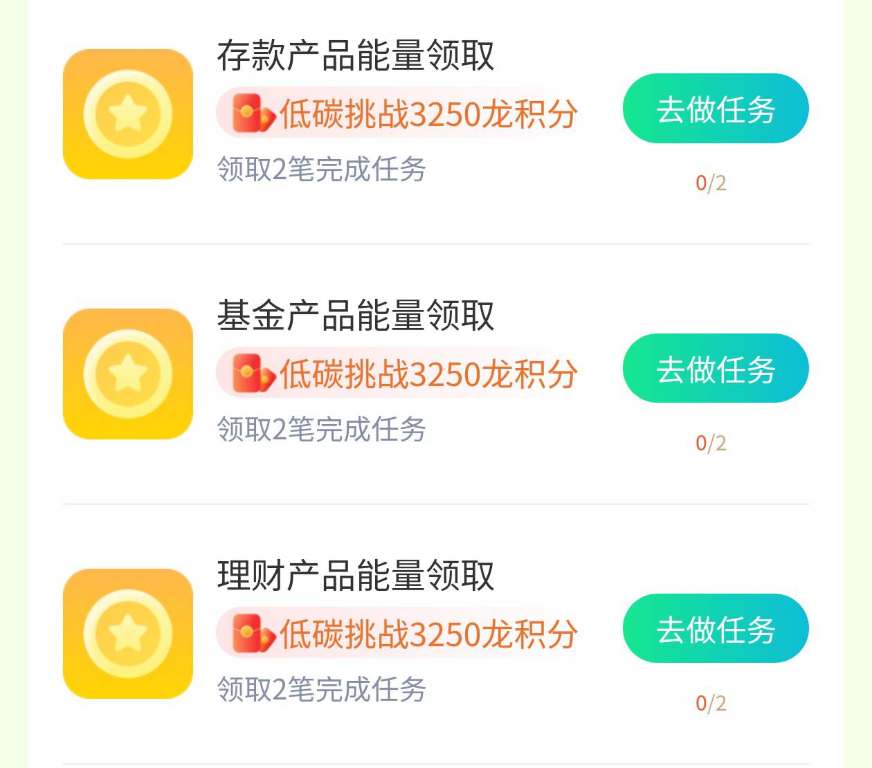 老哥们，建行生活的低碳挑战，这三个咋完成

88 / 作者:xbc / 
