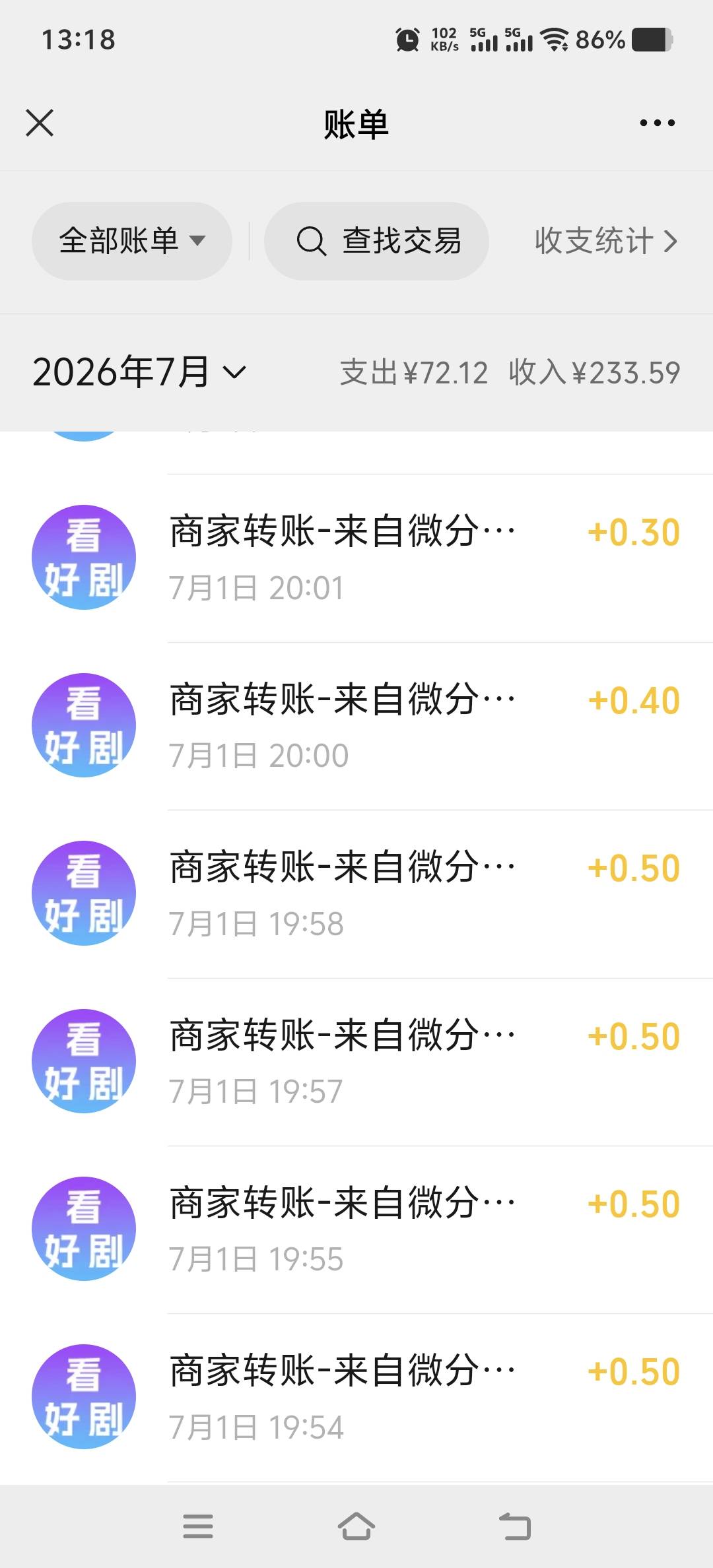 没权重硬看广子被猜歌/答题系列制裁了，现在只要东子广全是2金币。
昨晚去短剧系列硬20 / 作者:简呵呵 / 