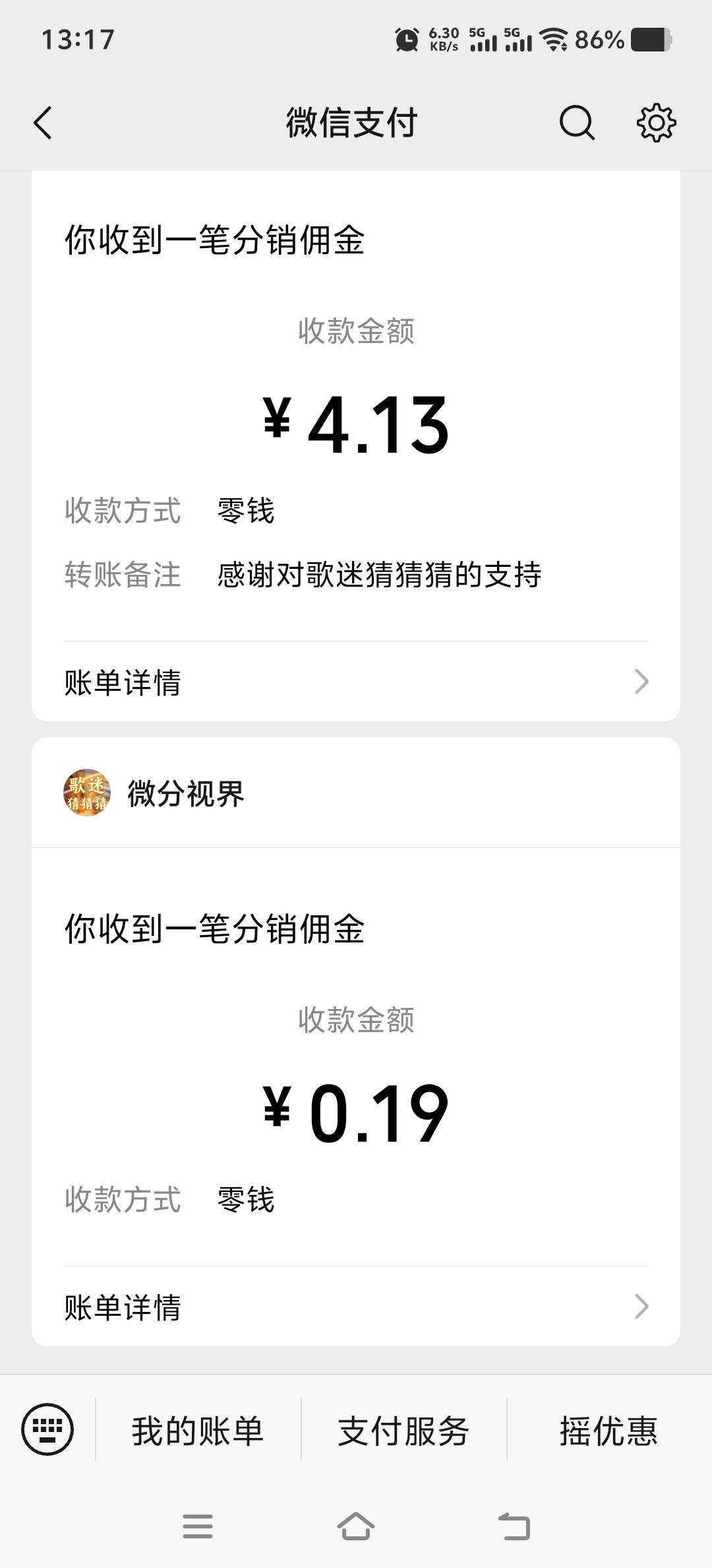 没权重硬看广子被猜歌/答题系列制裁了，现在只要东子广全是2金币。
昨晚去短剧系列硬80 / 作者:简呵呵 / 
