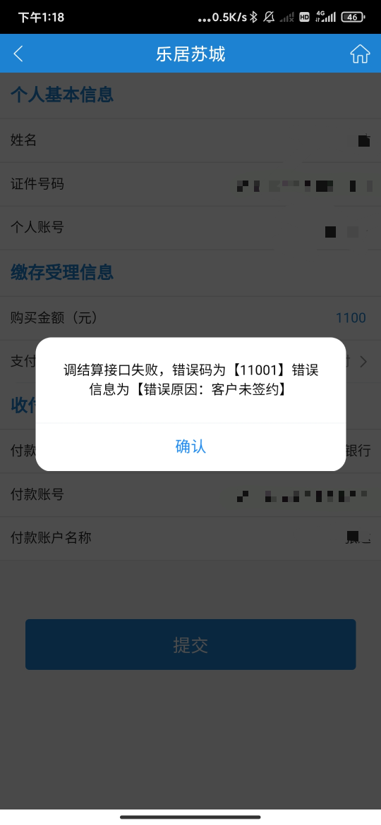 苏州公积金一直提示这种是咋回事啊老哥们

93 / 作者:云边有个挂壁仔 / 