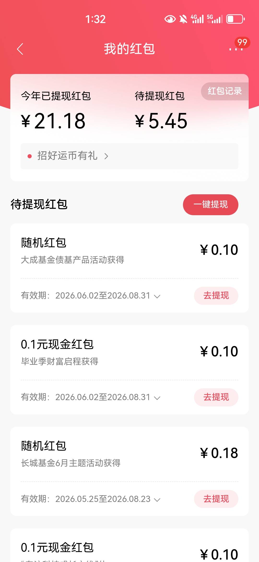 招商点了一个小时，一共20多，还有一堆体验金，就算20个成功5个也有10毛

55 / 作者:没监控不管 / 