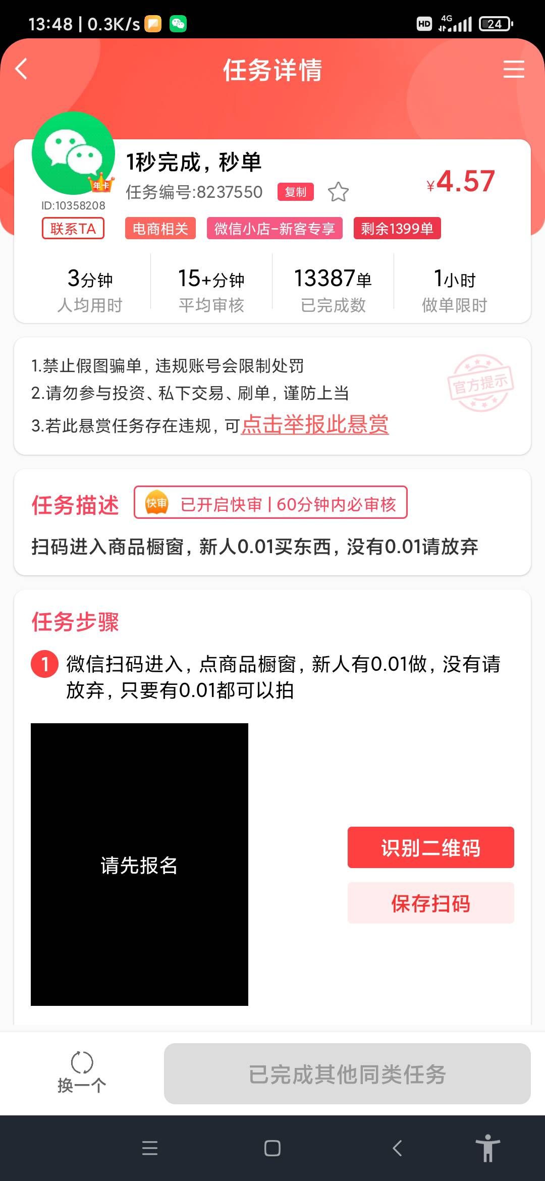 赏，帮提交秒审


47 / 作者:冷雨惊梦 / 