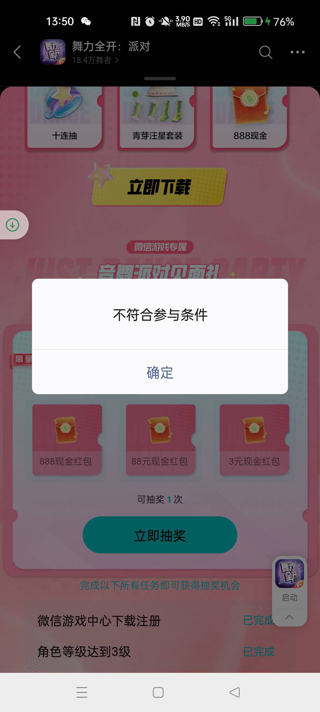 老哥们信用分低的不行，刚刚跟着跳了一身汗什么都没有



15 / 作者:gdb025 / 