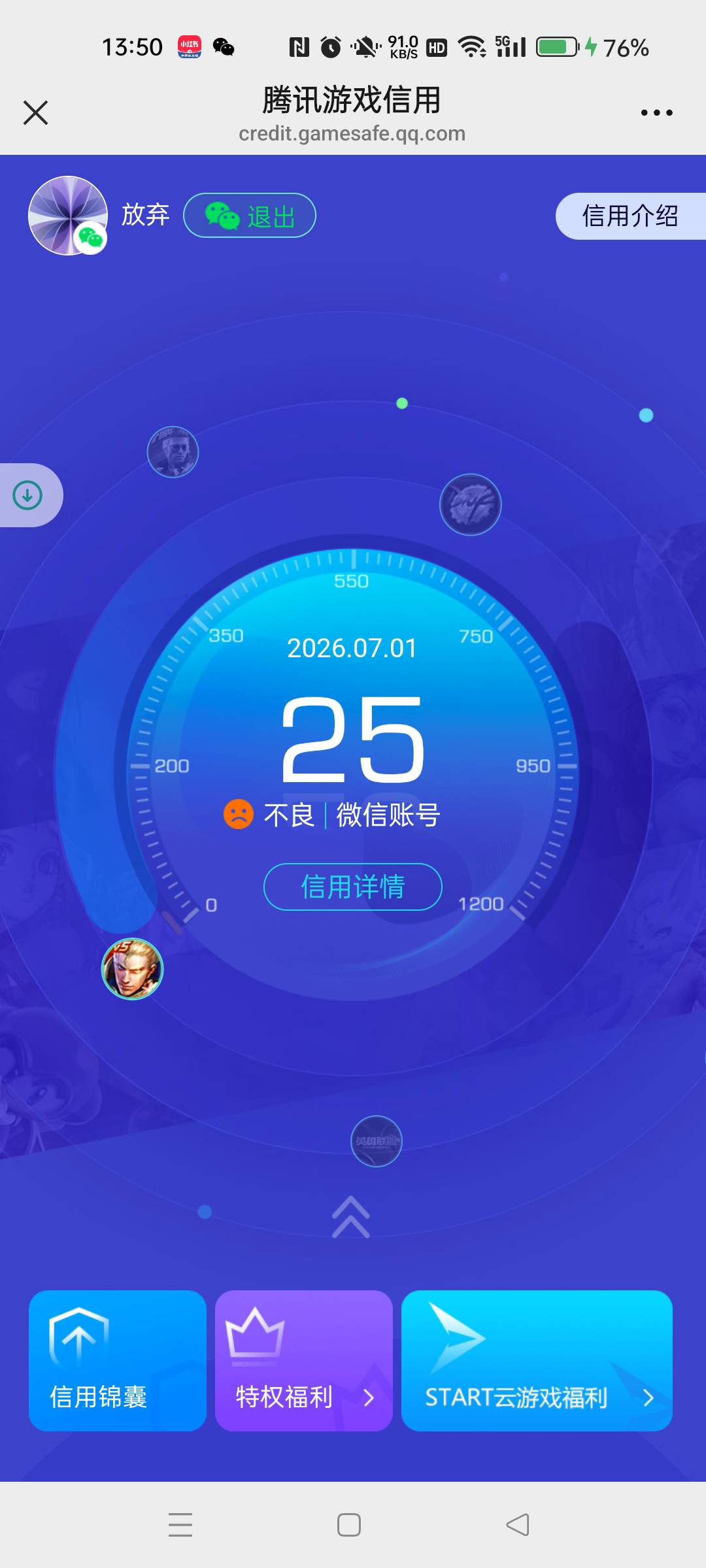 老哥们信用分低的不行，刚刚跟着跳了一身汗什么都没有



42 / 作者:gdb025 / 