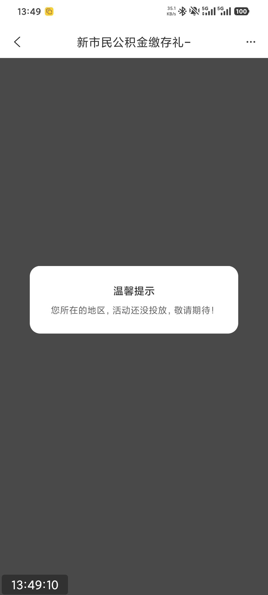 苏州公积金用幻影定位怎么都定不进去，前面两次搞过了的，要挂ip？

还有就是卡农经常82 / 作者:撸毛小王子 / 