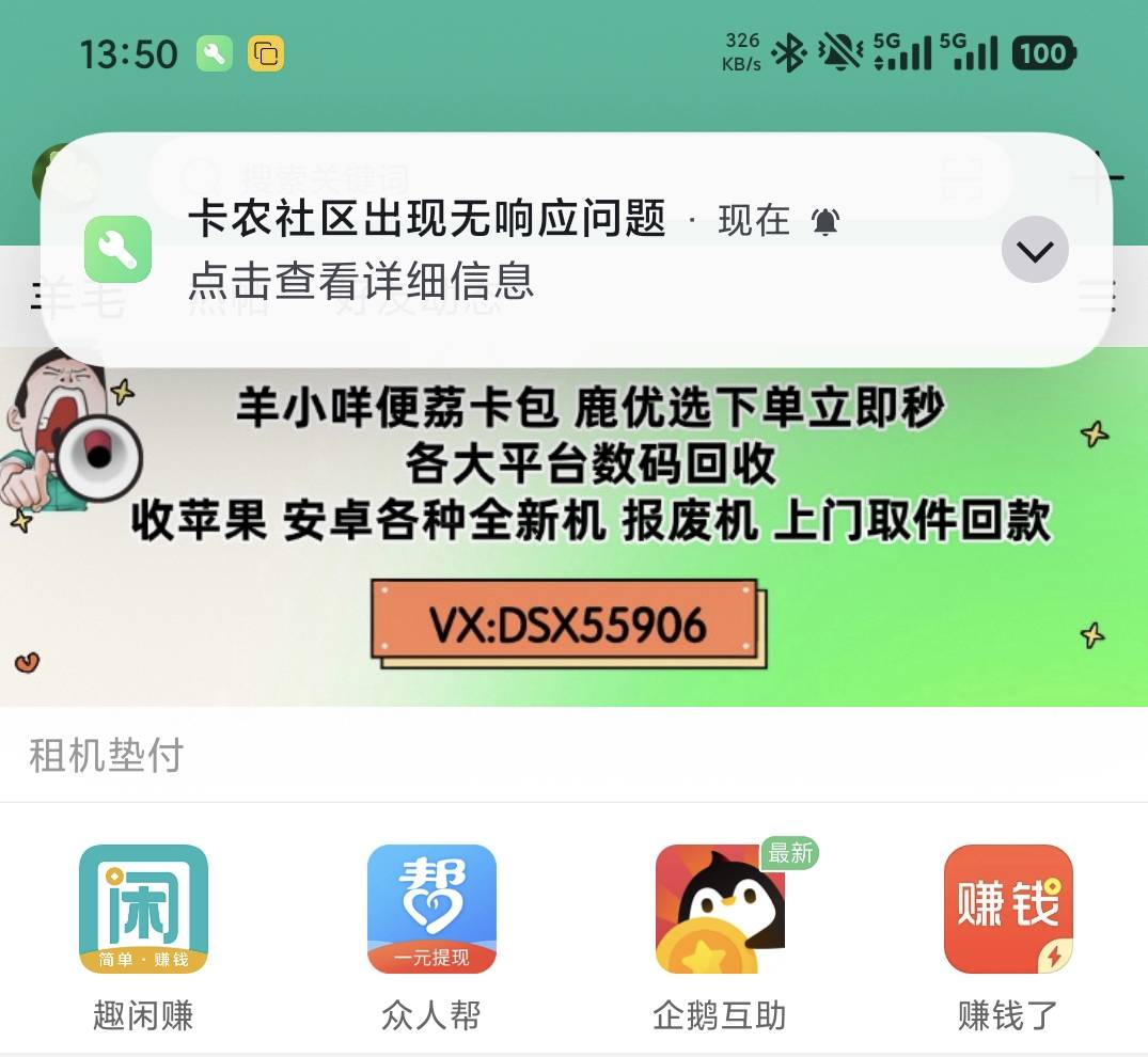 苏州公积金用幻影定位怎么都定不进去，前面两次搞过了的，要挂ip？

还有就是卡农经常52 / 作者:撸毛小王子 / 