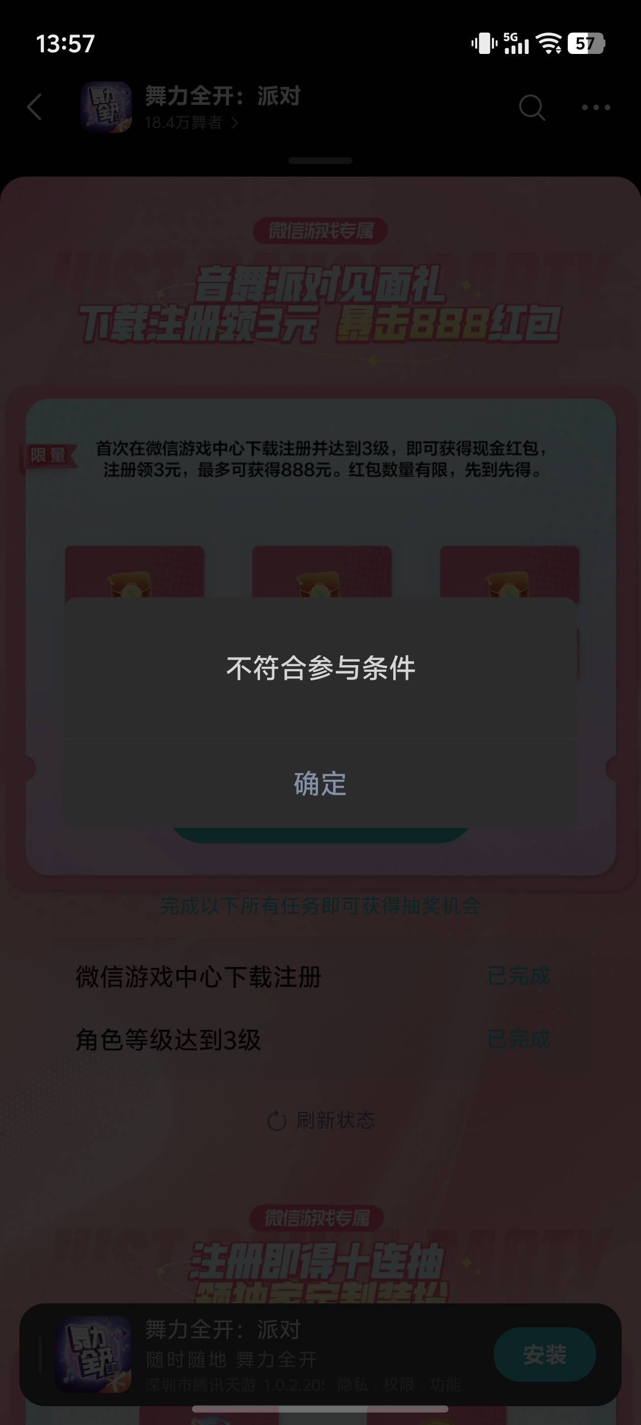 服了其他4个v都能领 ，就这一个不行

89 / 作者:文迪. / 