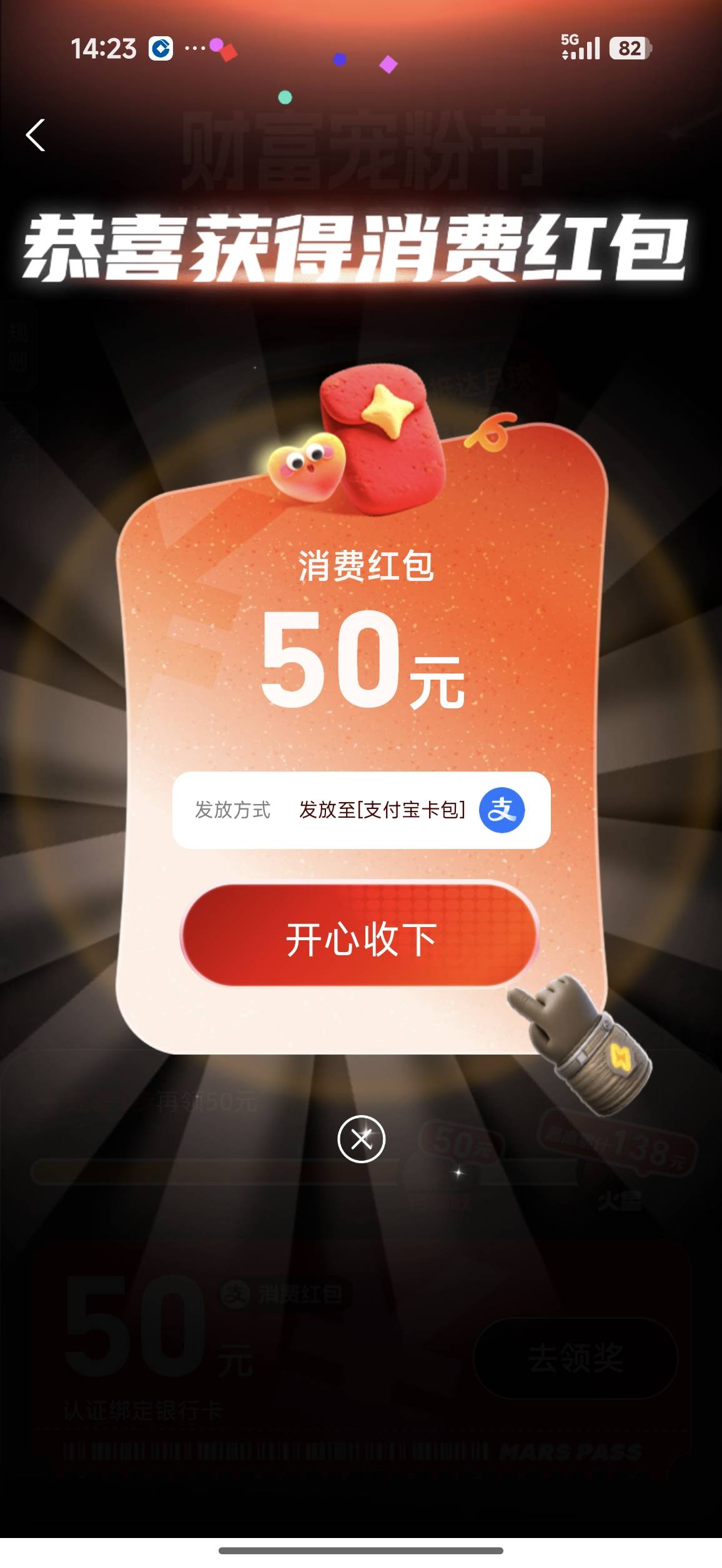 支付宝股票 拿下

47 / 作者:所行亦无憾 / 