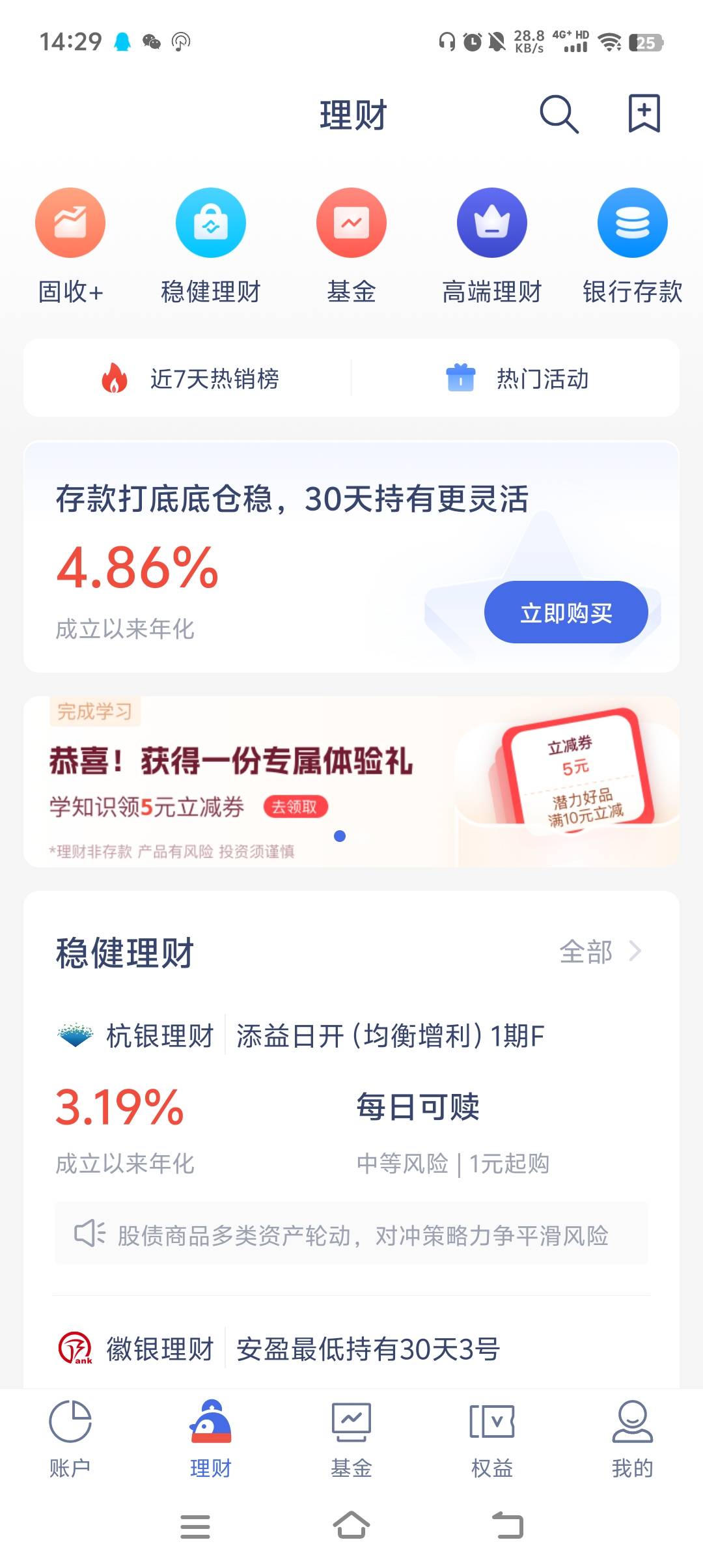 微众银行看看有没有，有些有有些没有

92 / 作者:卛蹇 / 