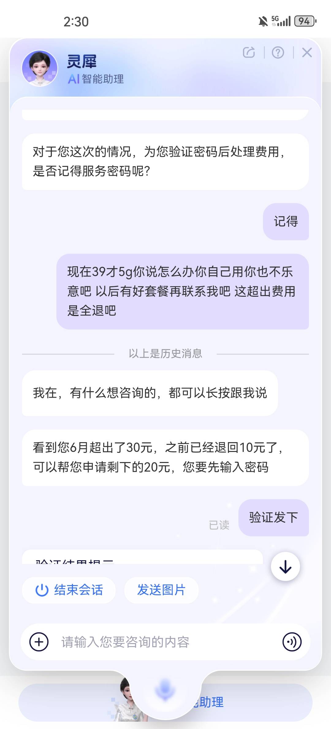 谁说移动不好退这也挺好退的前两个星期超出一次30号又超出了20

78 / 作者:ing丁墨 / 