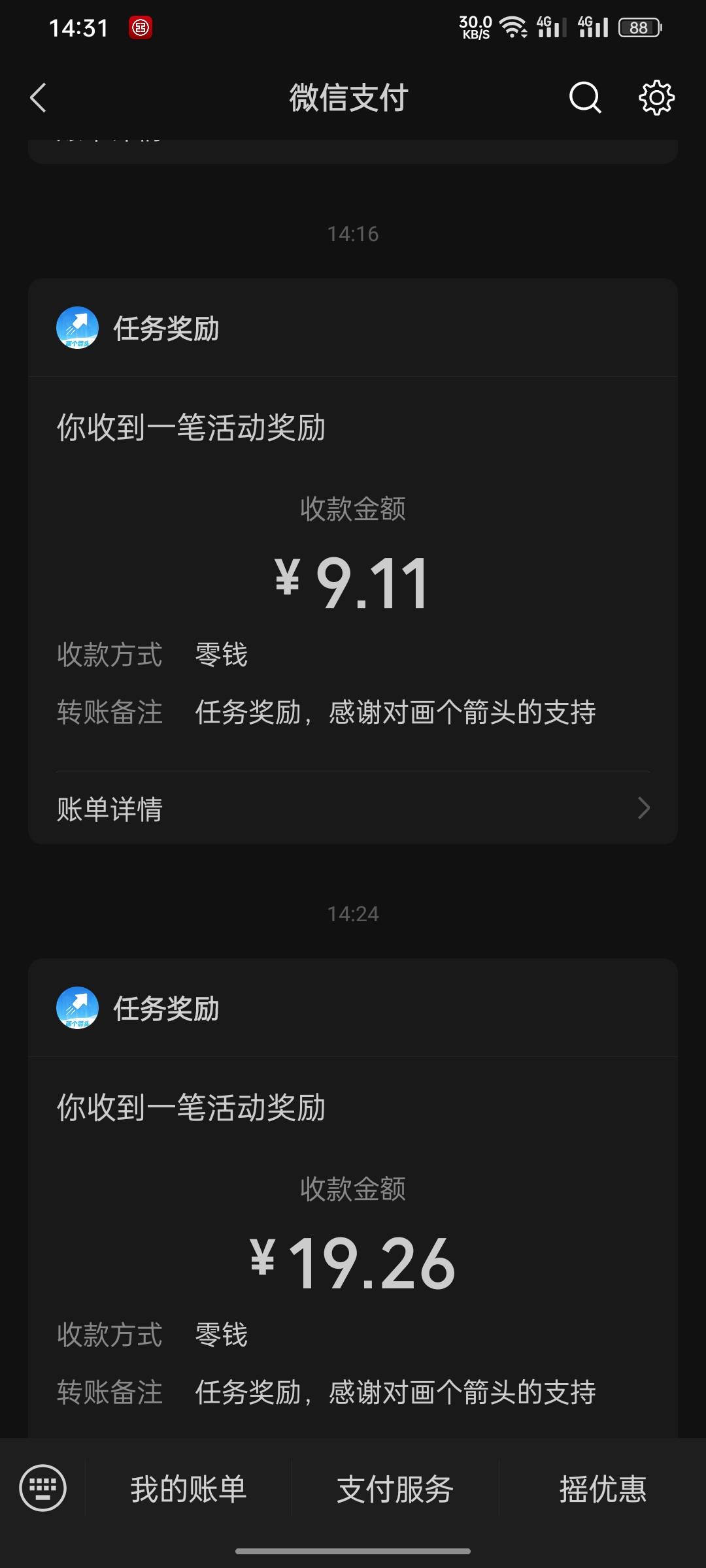淦，好不容易爆一个广1.5元子，就提了三十第三个看了十几块准备提直接就黑了，接口请88 / 作者:灰色与青wx / 