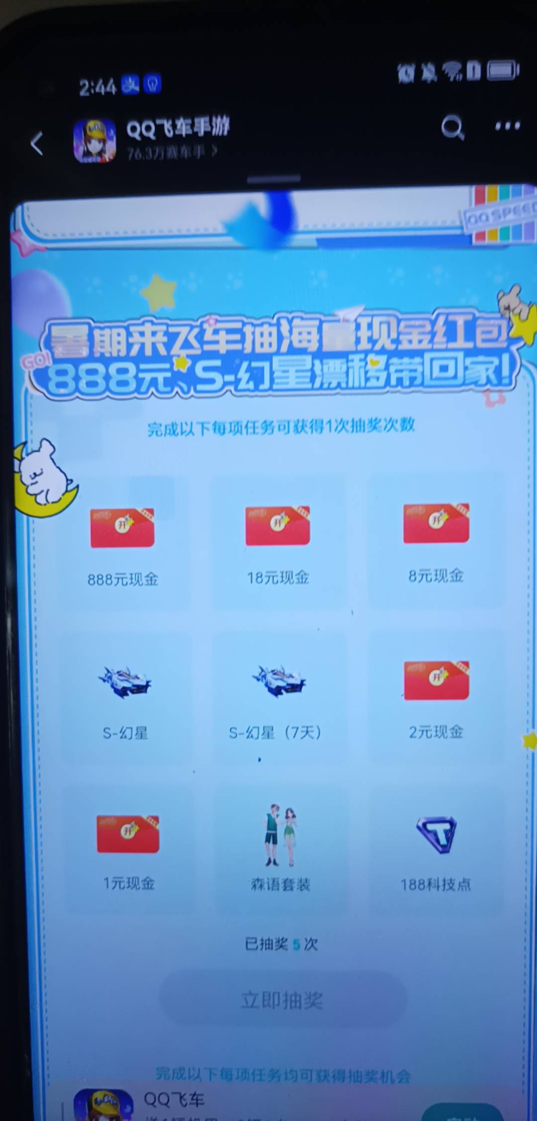 国投开了5次了。三个支付宝都开满了。不是一下开满的。隔那么一段时间开的。都是开了8 / 作者:合作共赢418 / 