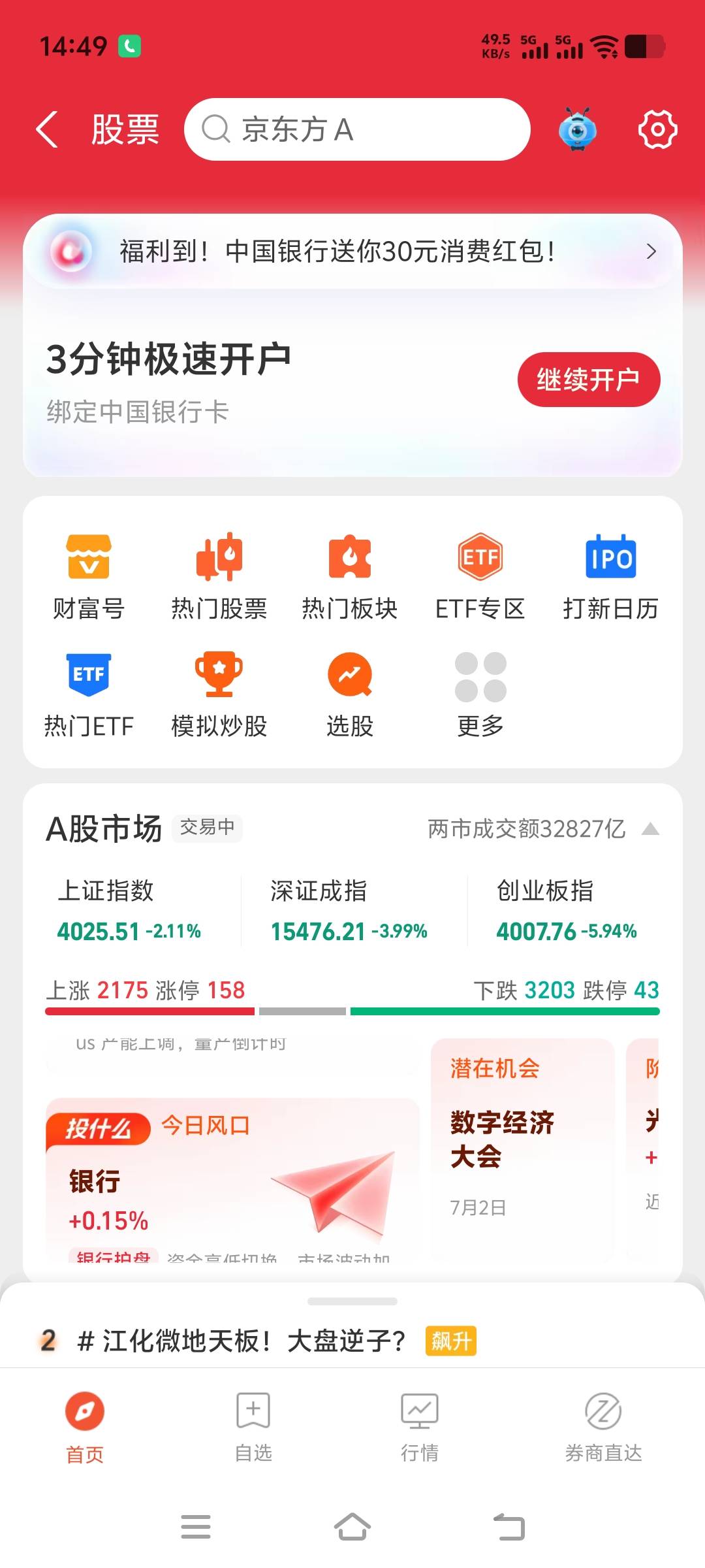 国投开了5次了。三个支付宝都开满了。不是一下开满的。隔那么一段时间开的。都是开了92 / 作者:阿珂阿迪 / 