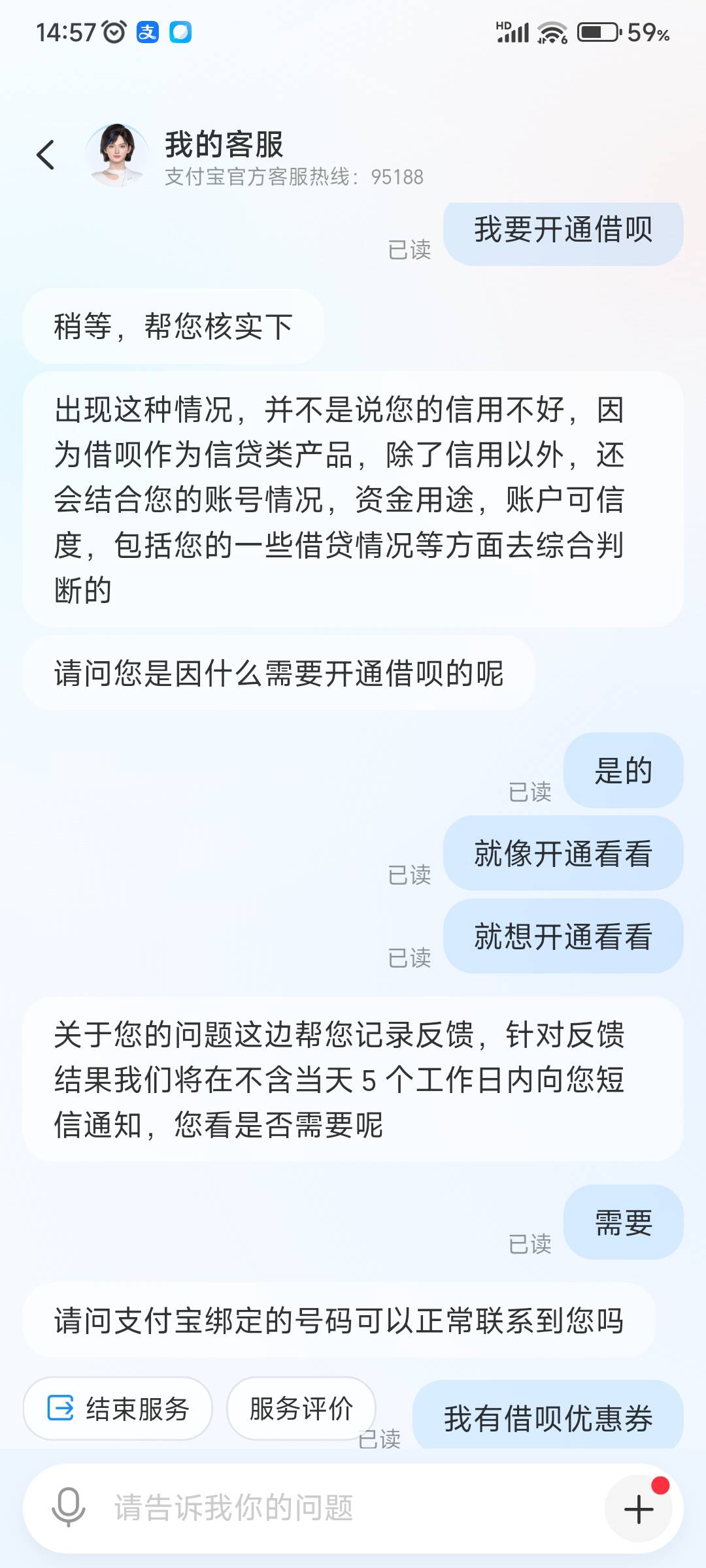 今天看帖子，参考老哥借呗开通大F，给客服发信息，结果真开通了！秒下3000





33 / 作者:凉城旧人 / 