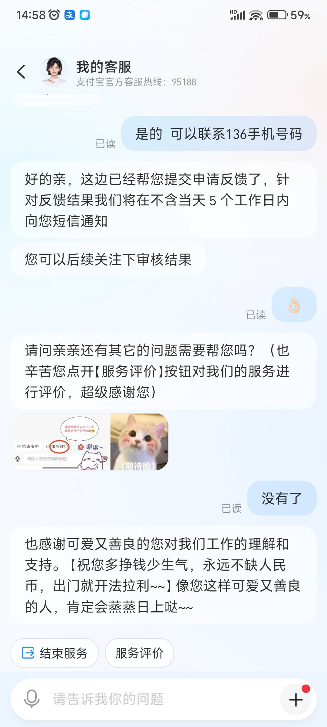 今天看帖子，参考老哥借呗开通大F，给客服发信息，结果真开通了！秒下3000





69 / 作者:凉城旧人 / 