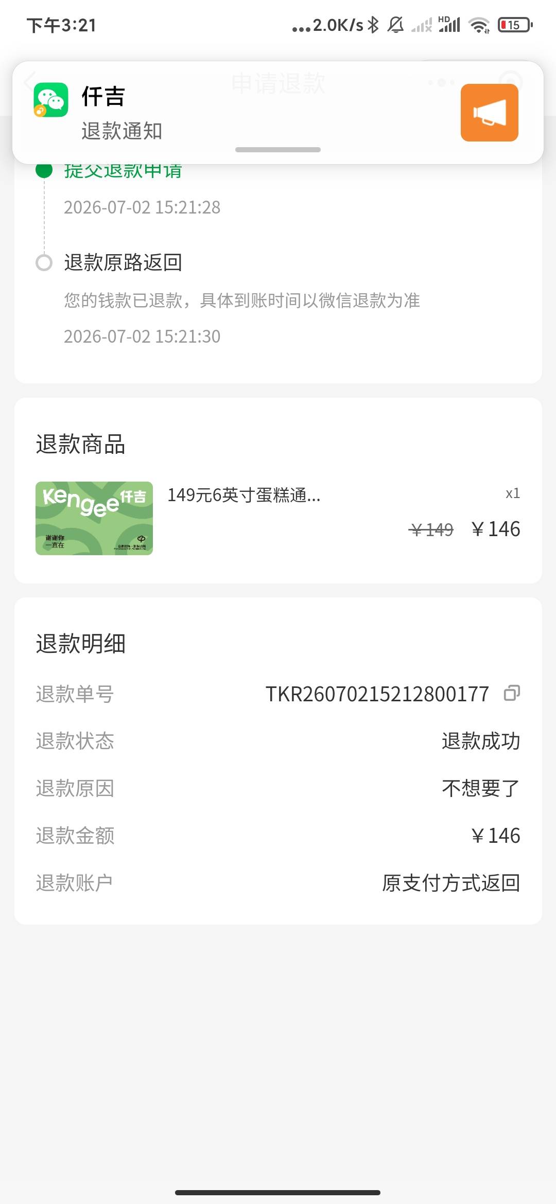 仟吉可以进了老哥们赶紧去退，还好没留下当家人

78 / 作者:云边有个挂壁仔 / 