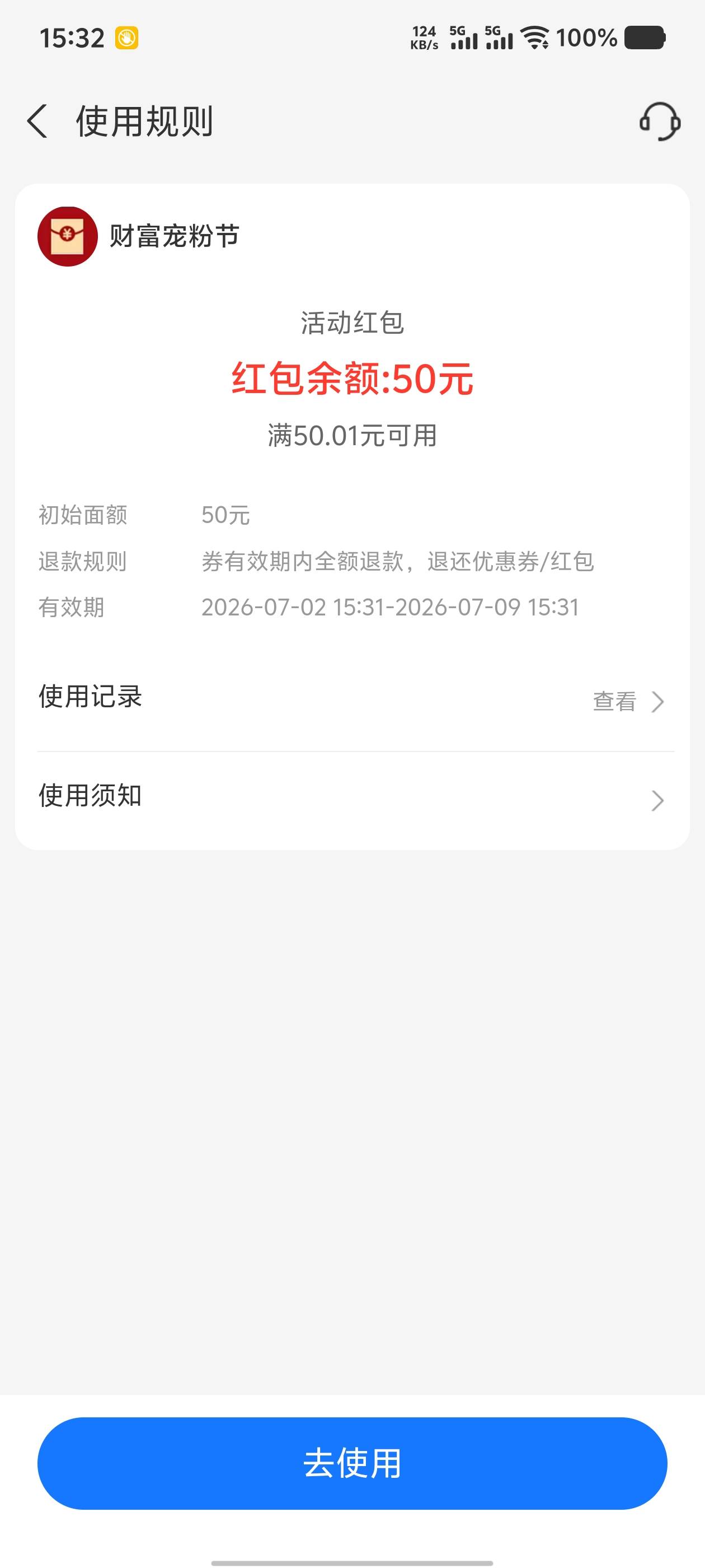 几分钟x点拿下了，卡农果然都是人精。

61 / 作者:世上本无事 / 