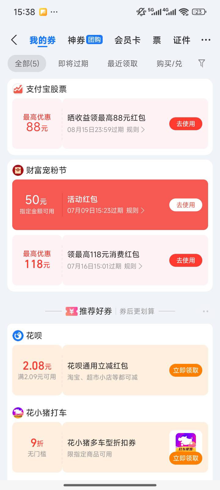 支付宝国投，老哥们，这50怎么T啊，大号转小号也不行。

12 / 作者:仙女大人 / 