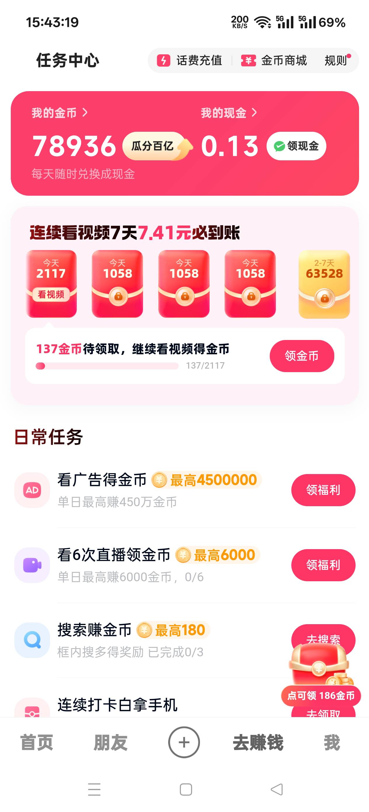 快手又放出来了，京东2500广告持续了30次，快手明天又可以提15了


35 / 作者:扛不住了老哥们 / 