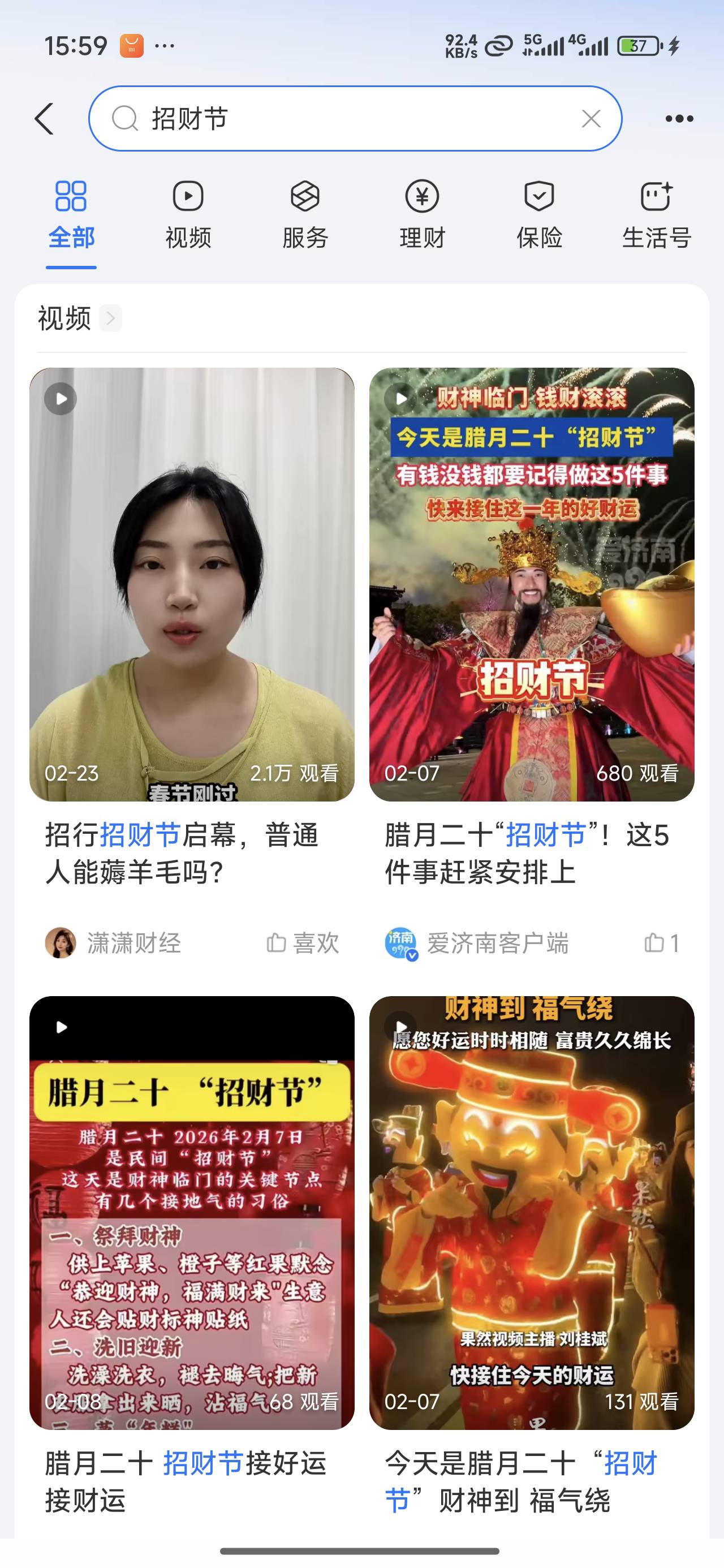 招财节，月月招财节，怎么一个都没有入口啊，股票里面没有，理财福利中心也没有

59 / 作者:武晓华 / 
