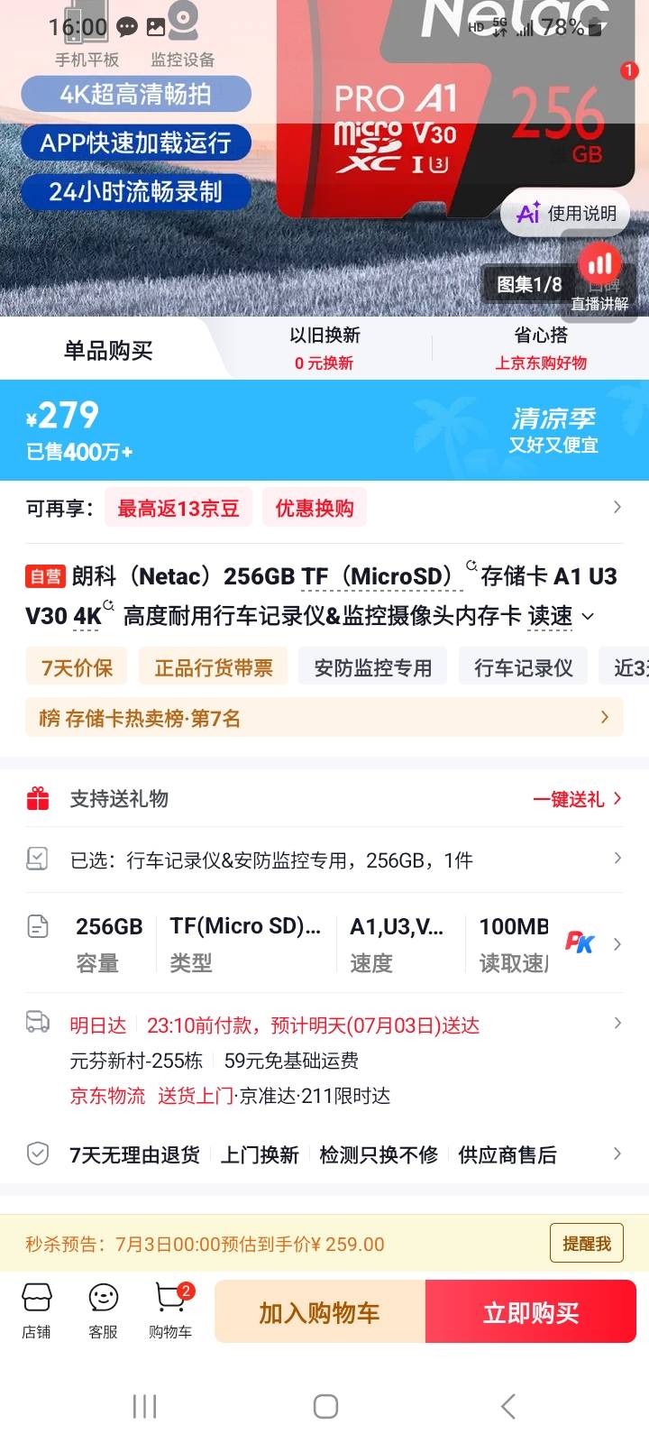 内存卡涨价这么厉害，去年京东买的这个才130来块钱，现在270

12 / 作者:莫大先生 / 