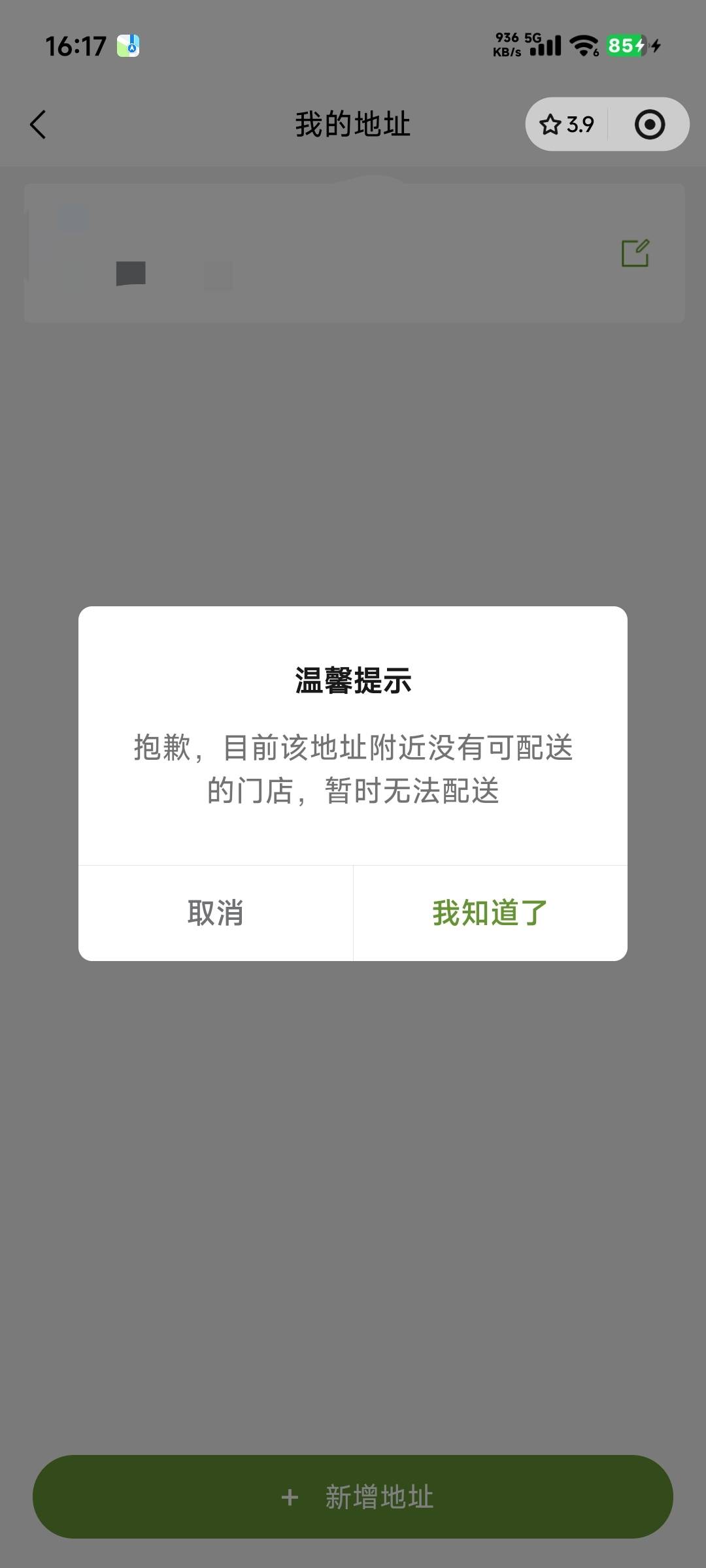 6出20奈雪  可外卖 一大杯水果茶   来个老哥收了吧 
34 / 作者:卡农龙傲天 / 