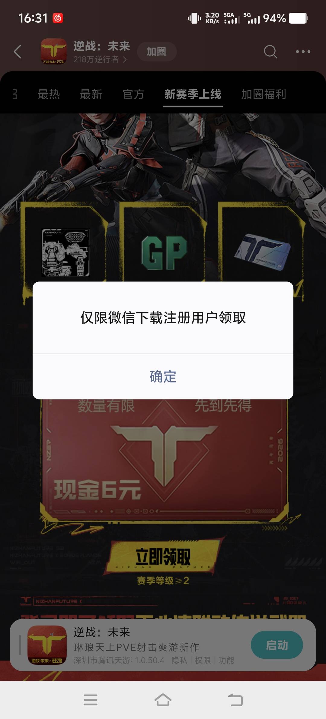 逆战什么意思


28 / 作者:山水不相逢、 / 