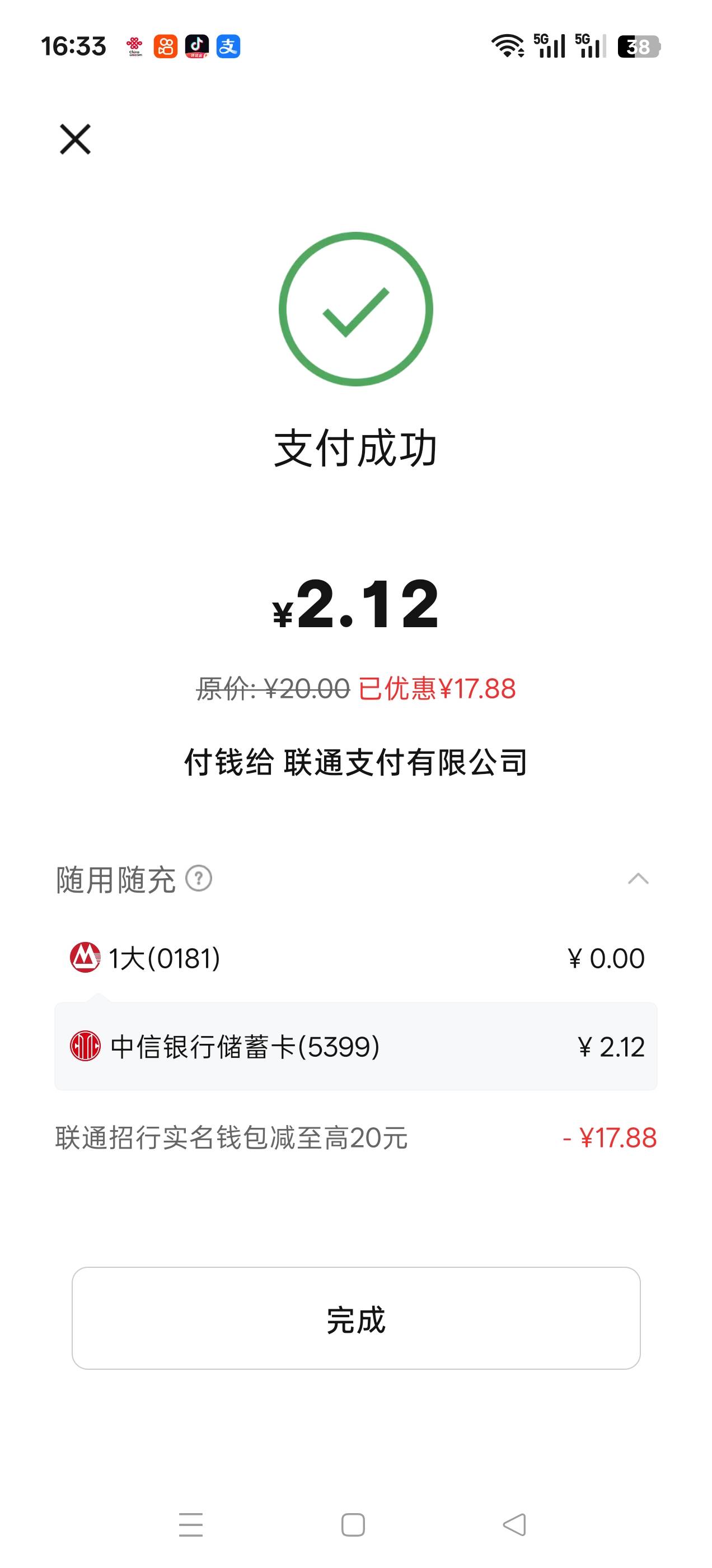终于成了1次

3 / 作者:大学生拜拜 / 