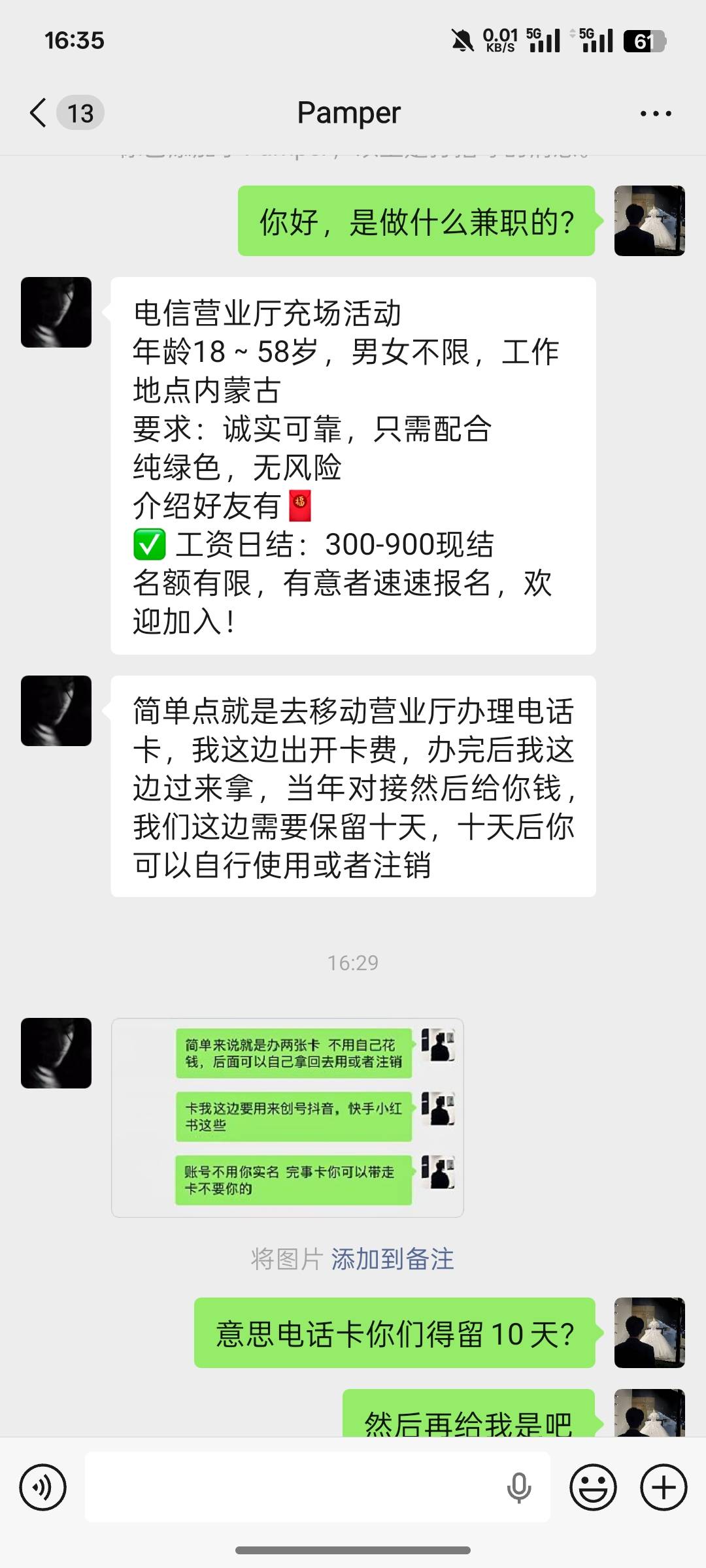 这怕不是要按头啊，太吓人了

99 / 作者:潇sha / 