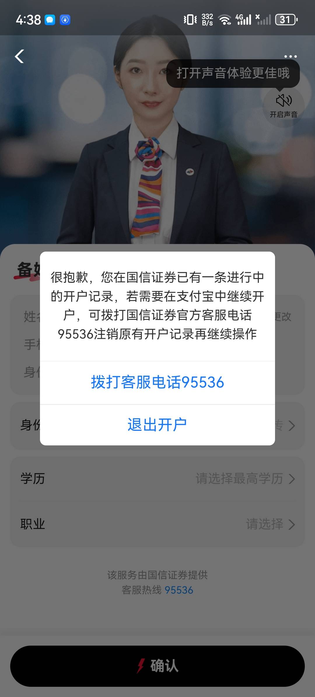 支付宝的50大毛与我无缘了，这国信真恶心，注销了开户记录支付宝不更新

64 / 作者:你瞅啥哇 / 