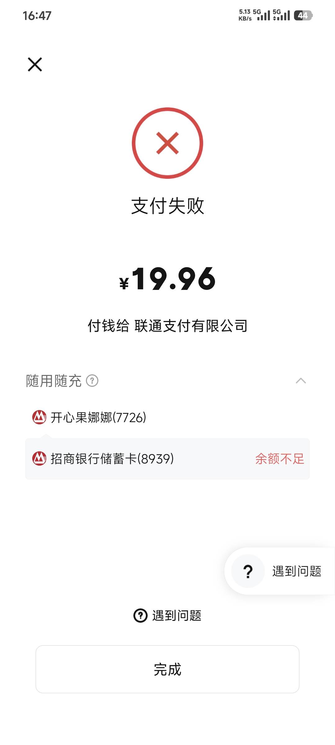 招商卡是不是不行？

68 / 作者:卡农豆包 / 