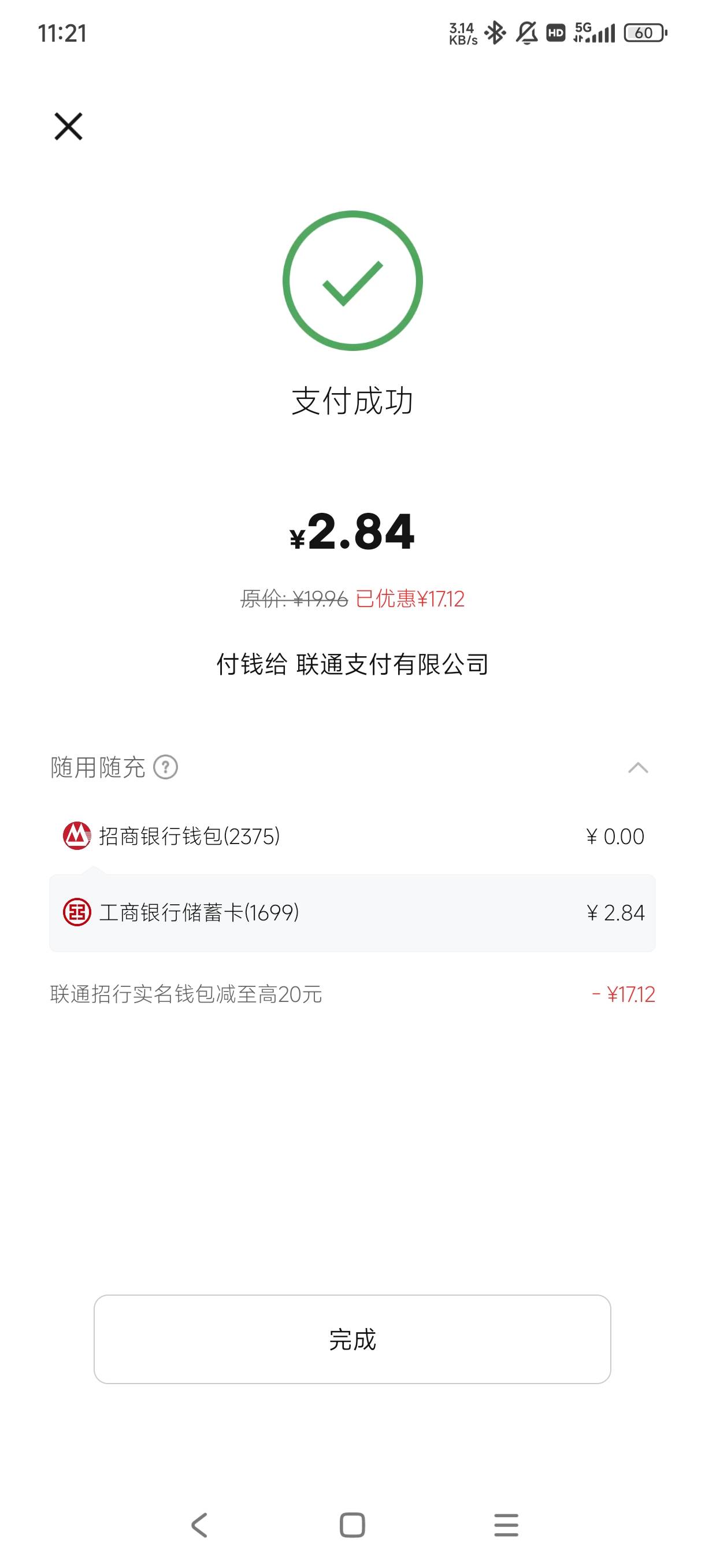 招商卡是不是不行？

10 / 作者:laiw / 