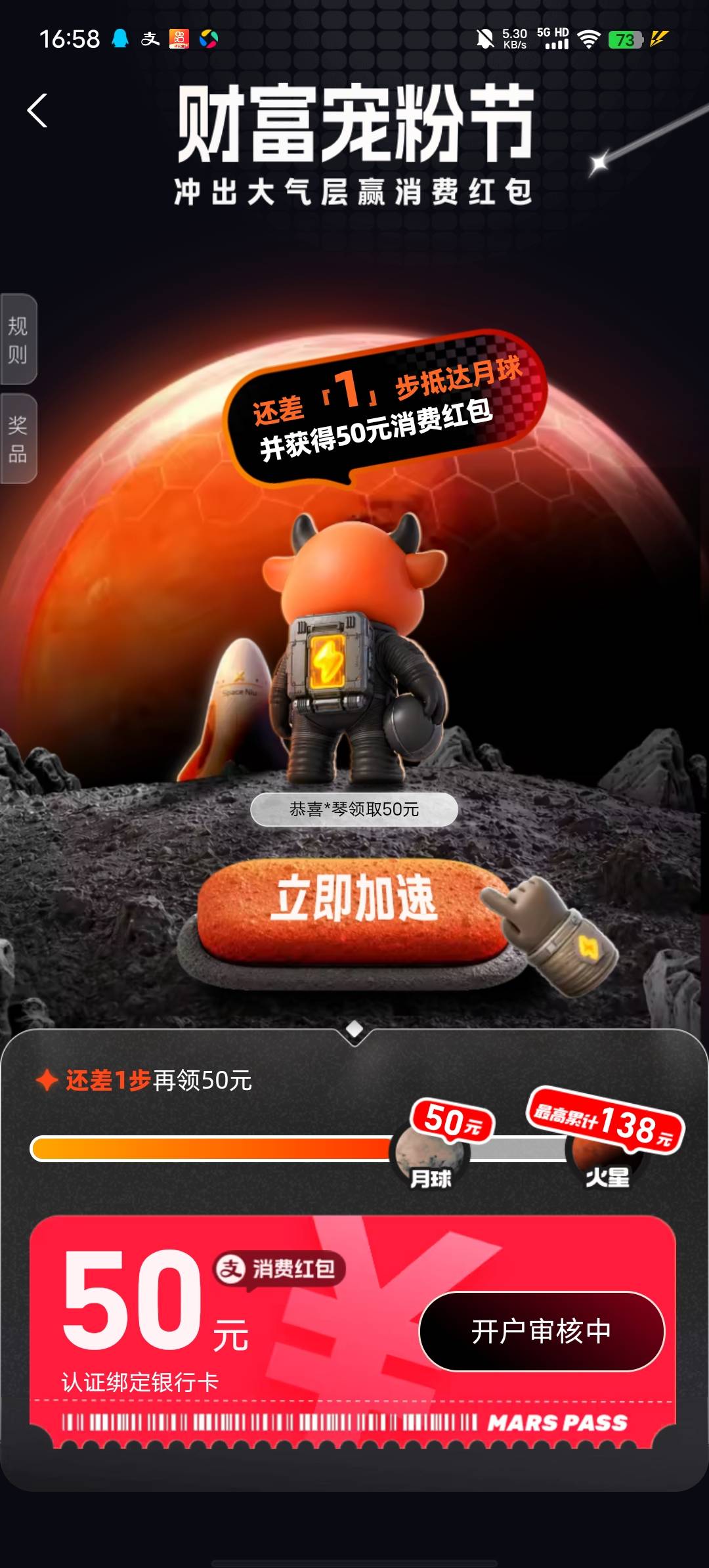 三个支付宝一个有入口，等着50到了

52 / 作者:b大家积极 / 