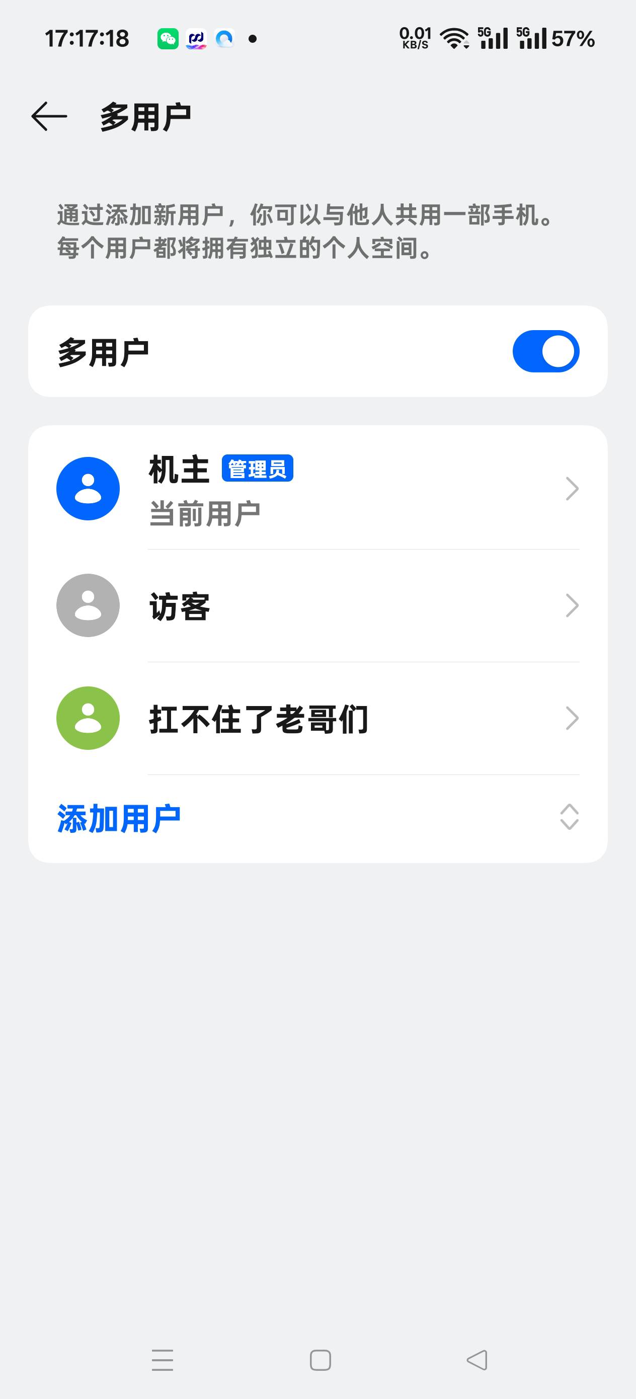 老哥们，OPPO开几个多用户就黑了

94 / 作者:扛不住了老哥们 / 